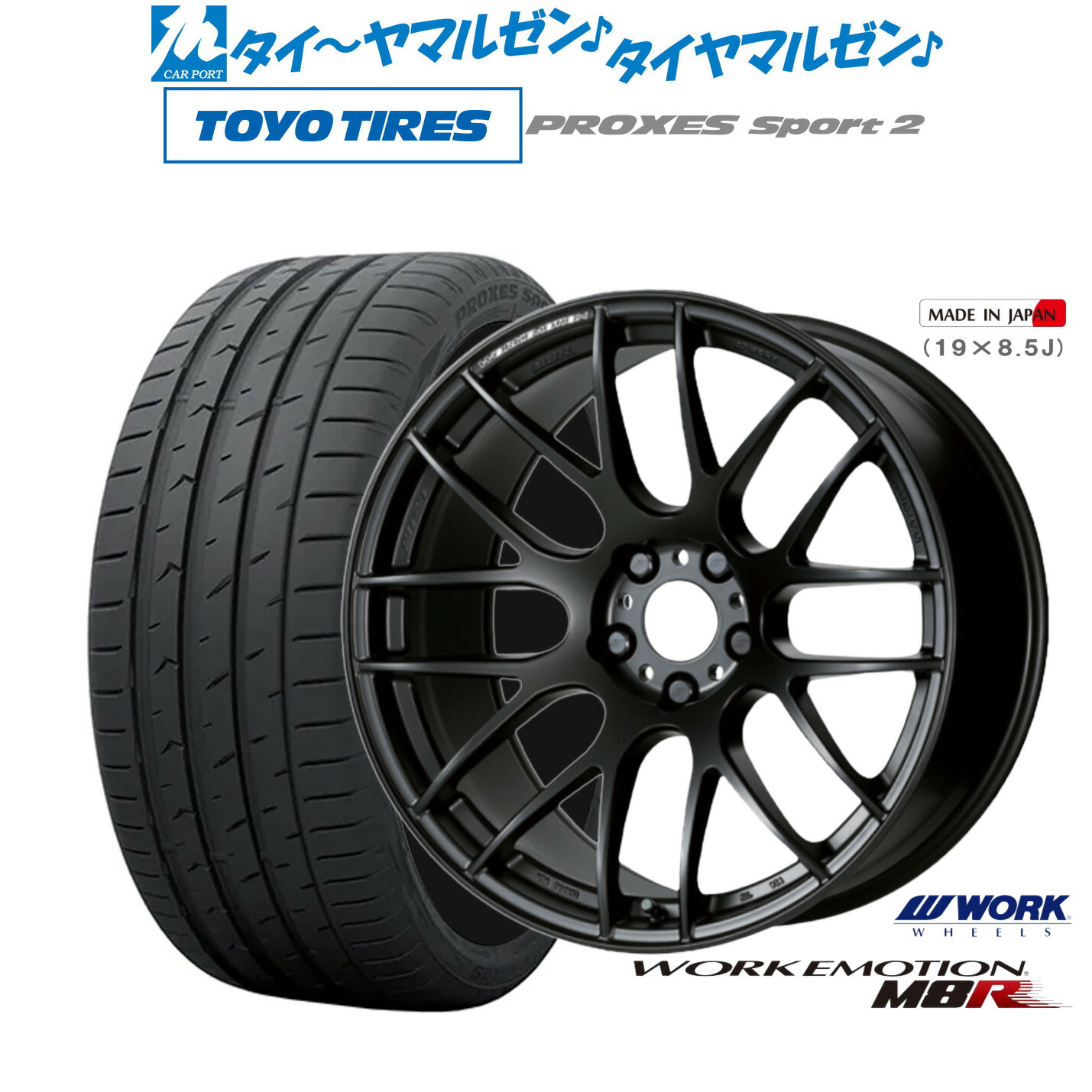 [マラソン期間]割引クーポン配布新品 サマータイヤ ホイール4本セットワーク エモーション M8R18インチ 7.5Jトーヨータイヤ プロクセス PROXES スポーツ2 235/45R18｜カーポートマルゼン 店