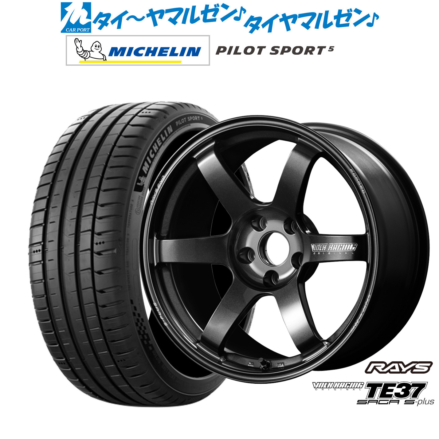 新品 サマータイヤ ホイール4本セットレイズ ボルクレーシング TE37 サーガ S-plus18インチ 8.0Jミシュラン パイロット スポーツ 5205/40R18|カーポートマルゼン 店