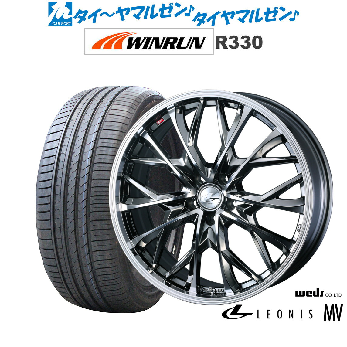 [ﾏﾗｿﾝ期間]P最大42倍&ｸｰﾎﾟﾝ配布 新品 サマータイヤ ホイール4本セット ウェッズ レオニス MV 20インチ 8.5J WINRUN ウインラン R330 245/40R20