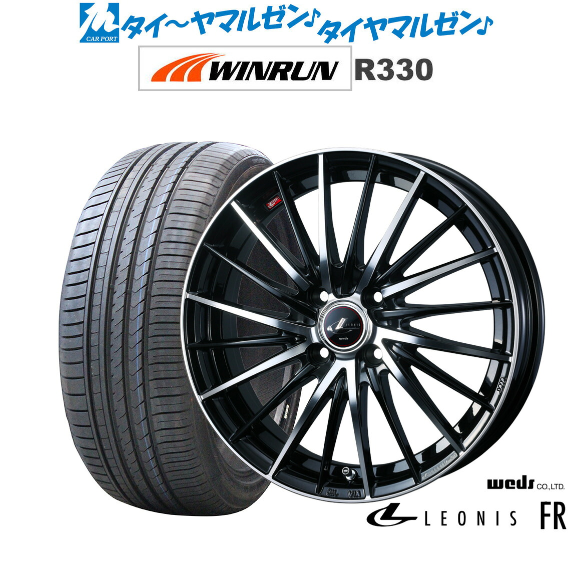 新品 サマータイヤ ホイール4本セットウェッズ レオニス FR16インチ 5.0JWINRUN ウインラン R330165/45R16|カーポートマルゼン 店