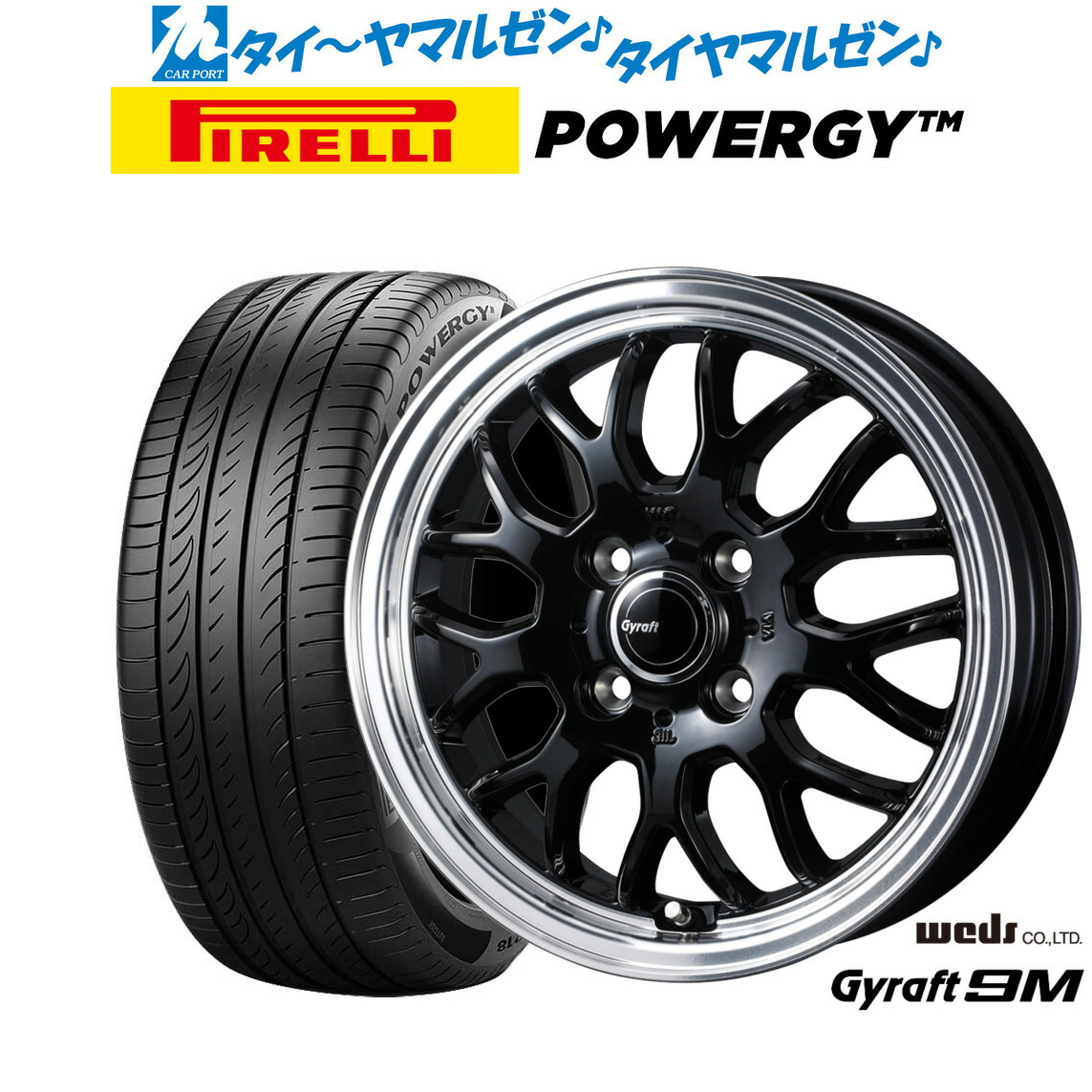 [18日]割引クーポン配布 新品 サマータイヤ ホイール4本セット ウェッズ グラフト 9M 15インチ 5.5J ピレリ POWERGY (パワジー) 185/60R15