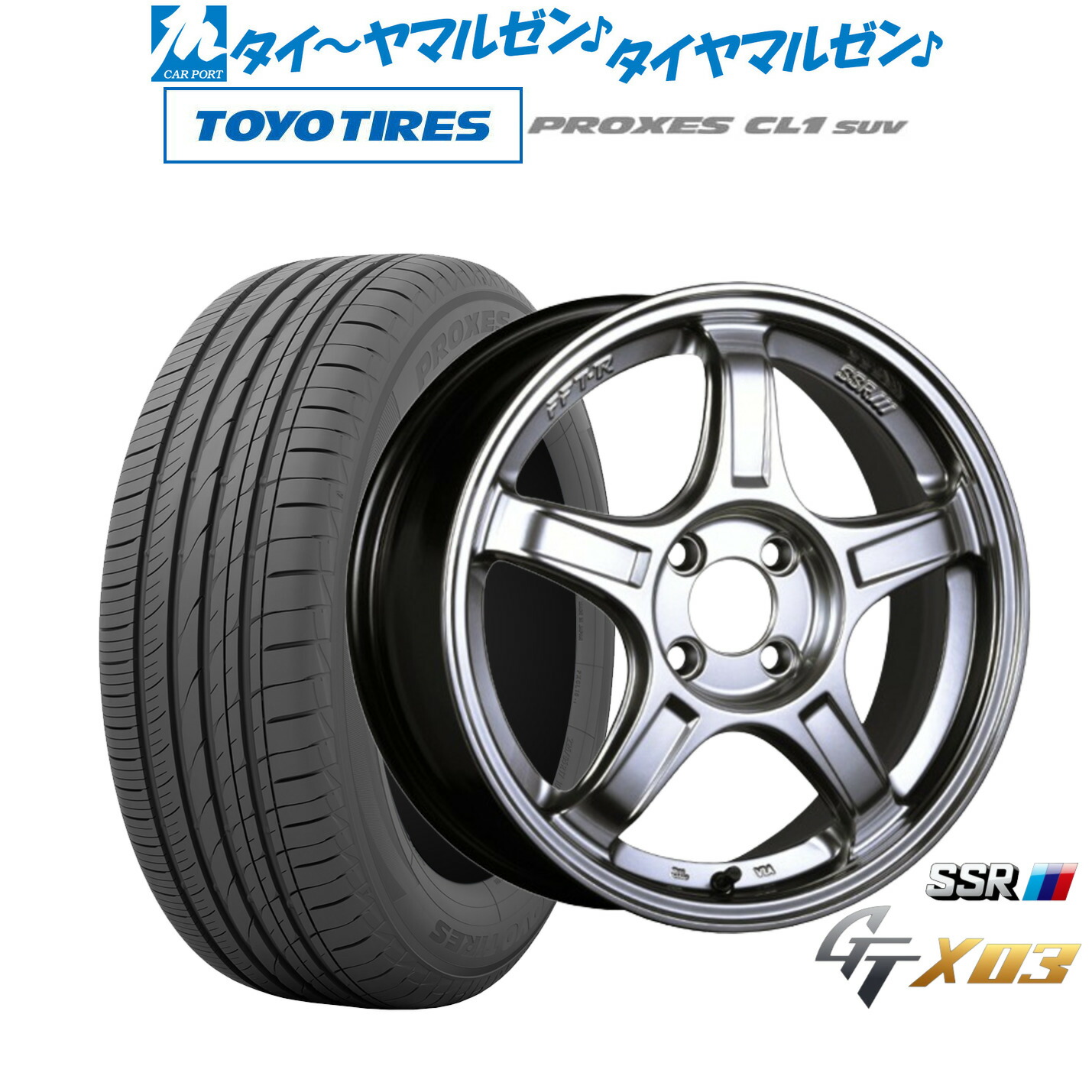 新品 サマータイヤ ホイール4本セット タナベ SSR GT X03 17インチ 7.0J トーヨータイヤ プロクセス PROXES CL1 SUV 205/55R17