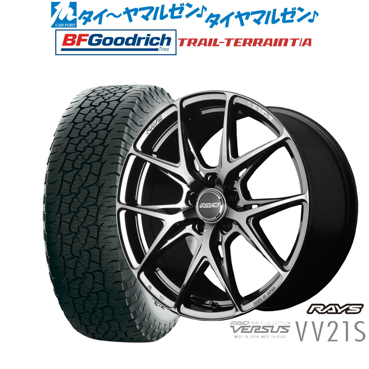 新品 サマータイヤ ホイール4本セット レイズ ベルサス VV21S 20インチ 8.5J BFグッドリッチ トレールテレーン T/A 245/50R20 204,000円