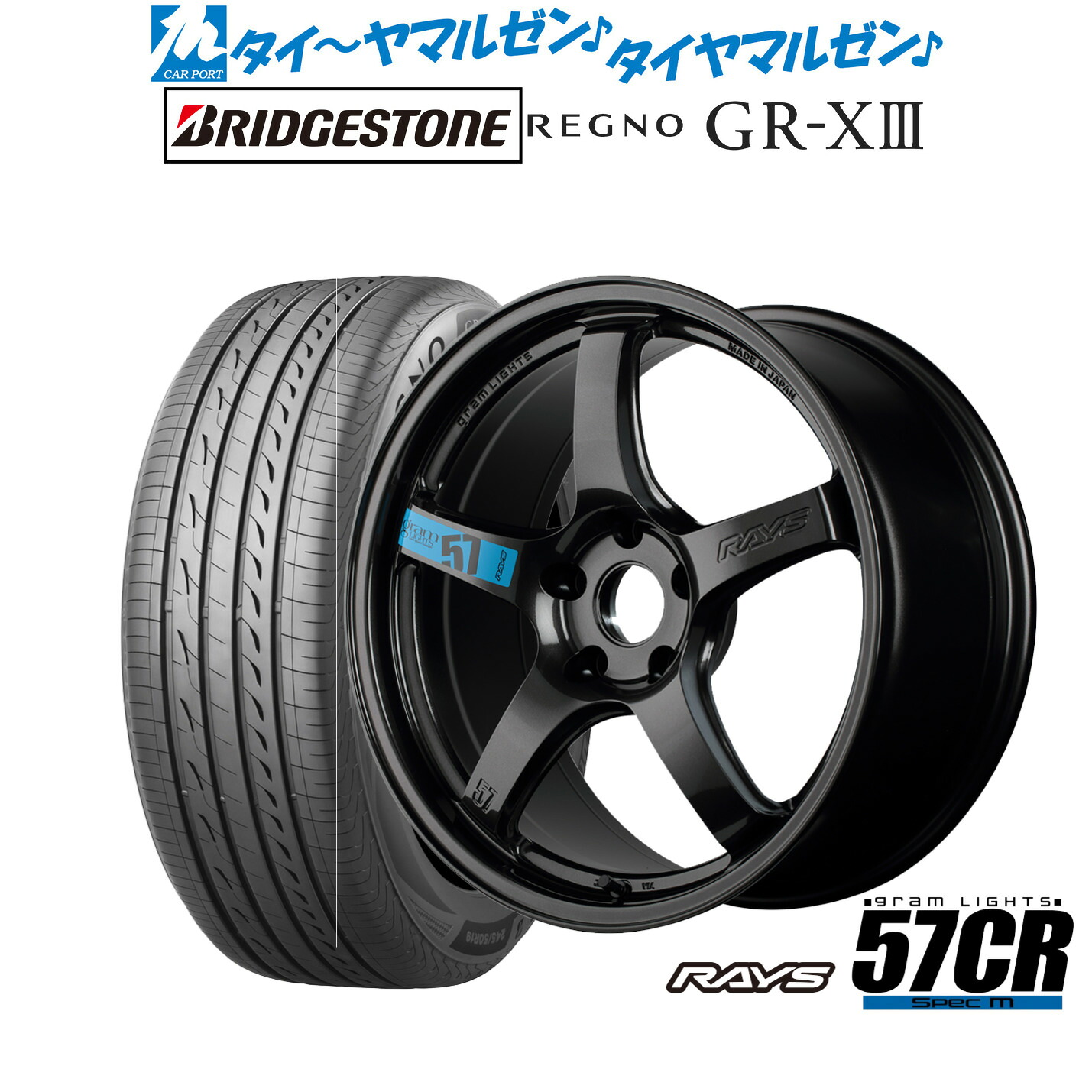 新品 サマータイヤ ホイール4本セットレイズ グラムライツ 57 CR SPEC-M18インチ 7.5Jブリヂストン REGNO レグノ GR-XIII(GR-X3)225/55R18|カーポートマルゼン 店