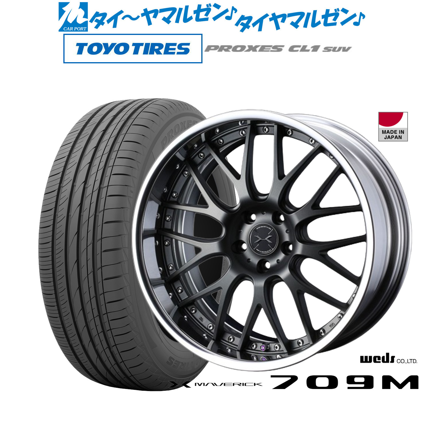 [ﾏﾗｿﾝ期間]P最大42倍&ｸｰﾎﾟﾝ配布 新品 サマータイヤ ホイール4本セット ウェッズ マーベリック 709M 20インチ 9.0J トーヨータイヤ プロクセス PROXES CL1 SUV 245/45R20