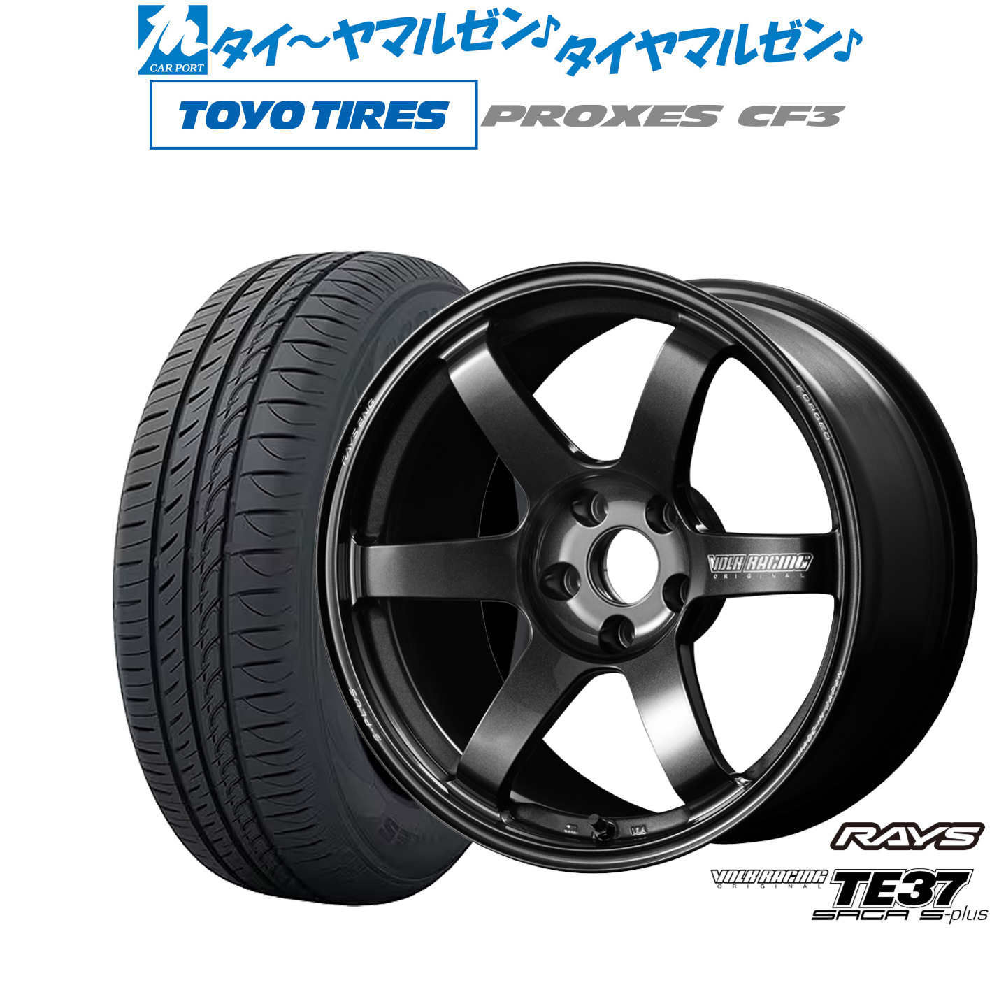 [18日]割引クーポン配布 新品 サマータイヤ ホイール4本セット レイズ ボルクレーシング TE37 サーガ S-plus 17インチ 7.5J トーヨータイヤ プロクセス PROXES CF3 195/45R17