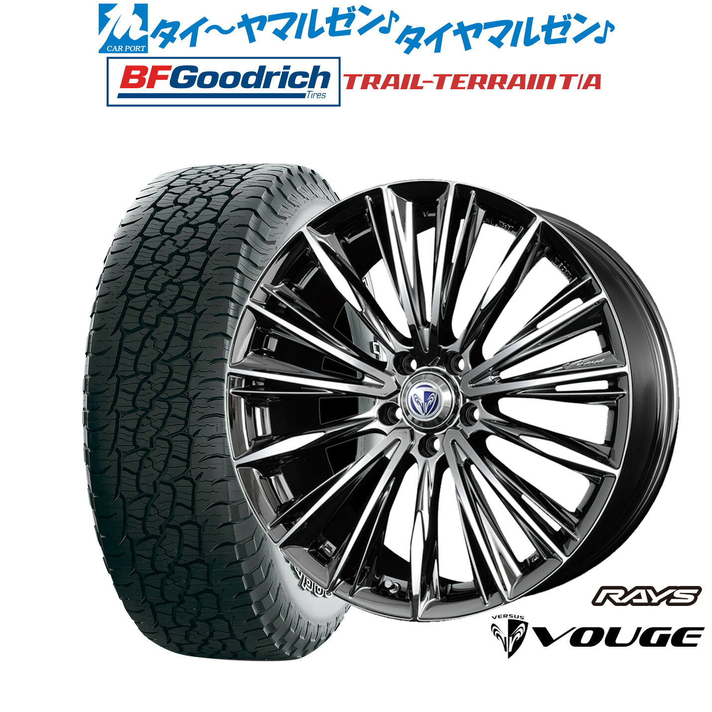 [ﾏﾗｿﾝ期間]P最大42倍&ｸｰﾎﾟﾝ配布 新品 サマータイヤ ホイール4本セット レイズ ベルサス ストラテジーア ヴォウジェ 19インチ 8.0J BFグッドリッチ トレールテレーン T/A 255/55R19