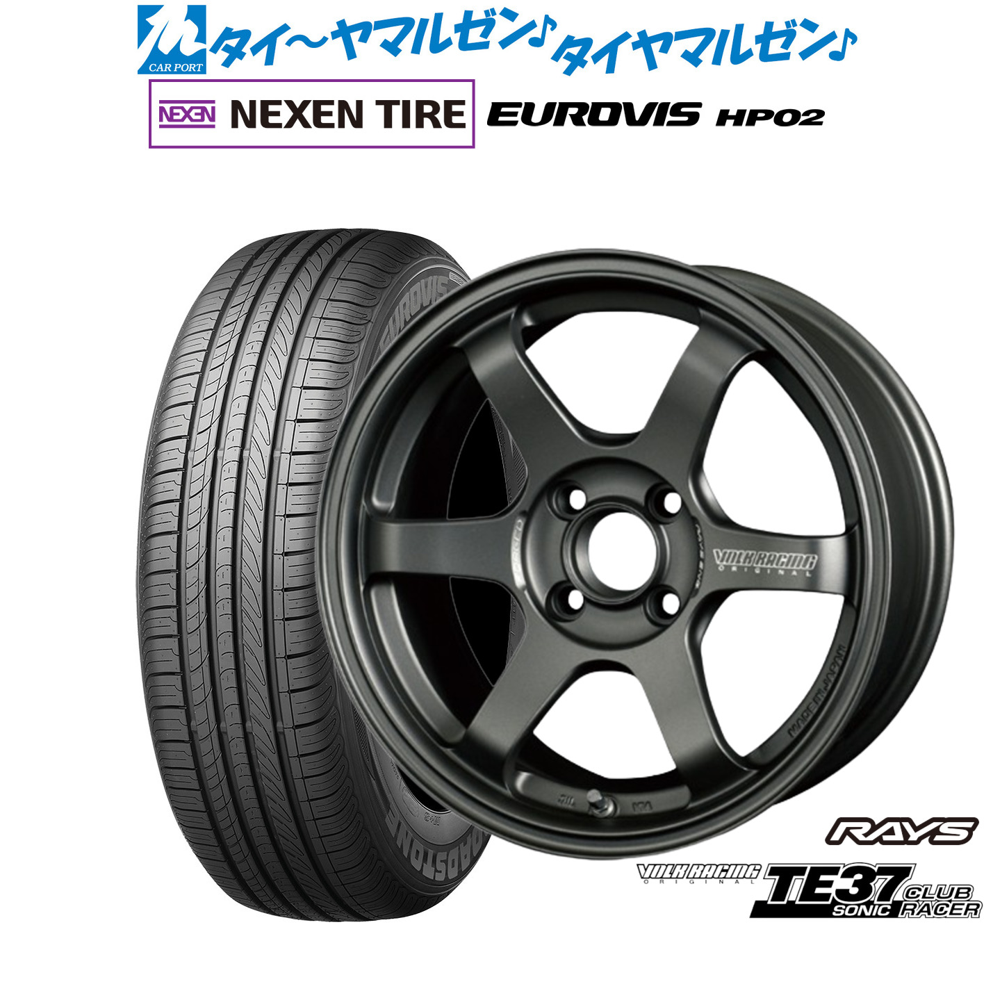 新品 サマータイヤ ホイール4本セットレイズ ボルクレーシング TE37 SONIC(ソニック)クラブレーサー15インチ 7.0JNEXEN ネクセン ロードストーン ユーロビズ HP02175/65R15｜カーポートマルゼン 店