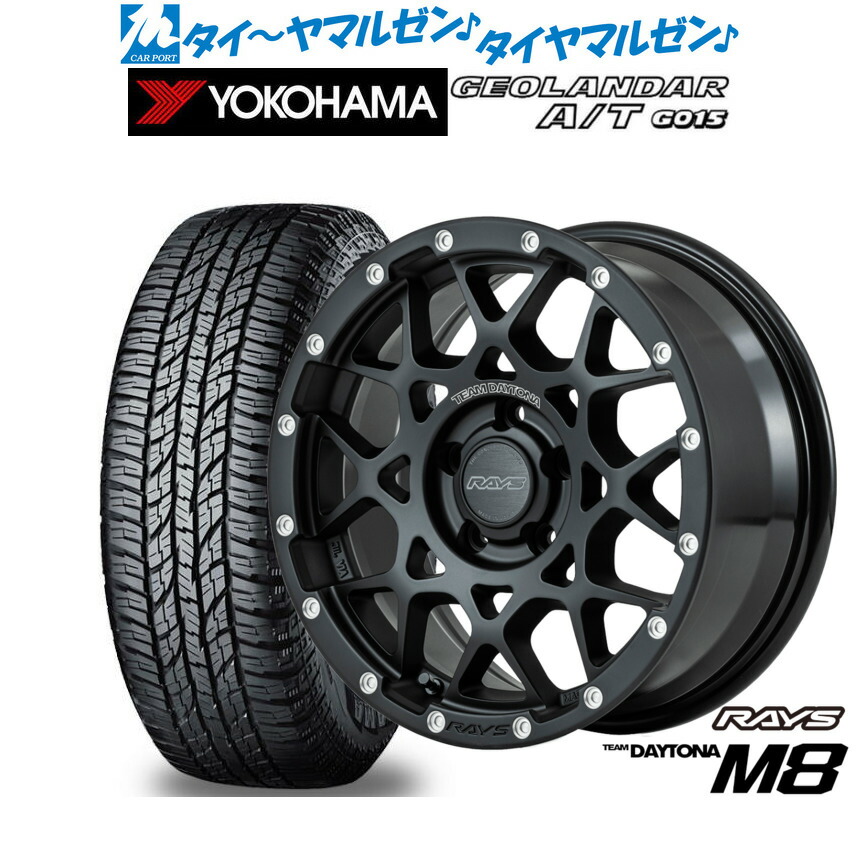 新品 オフロードタイヤ ホイール4本セット レイズ チームデイトナ M8 17インチ 7.0J ヨコハマ GEOLANDAR ジオランダー AT(G015) 225/60R17
