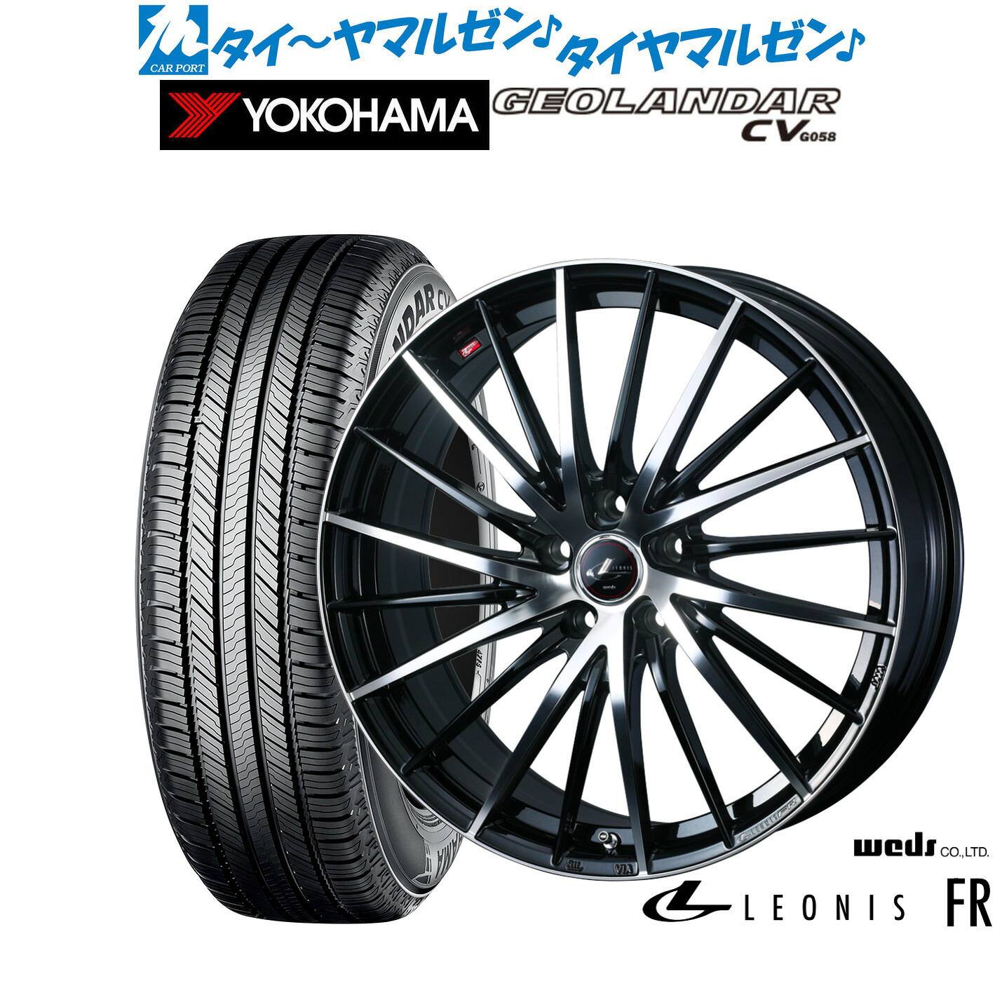 [18日]割引クーポン配布 新品 サマータイヤ ホイール4本セット ウェッズ レオニス FR 17インチ 6.5J ヨコハマ GEOLANDAR ジオランダー CV (G058) 225/60R17