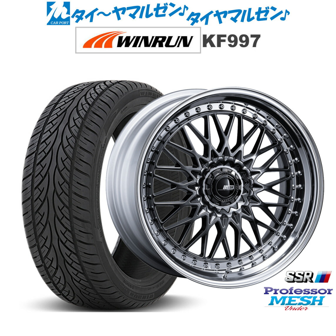 新品 サマータイヤ ホイール4本セットタナベ SSR プロフェッサー メッシュ Under20インチ 8.5JWINRUN ウインラン KF997265/50R20|カーポートマルゼン 店