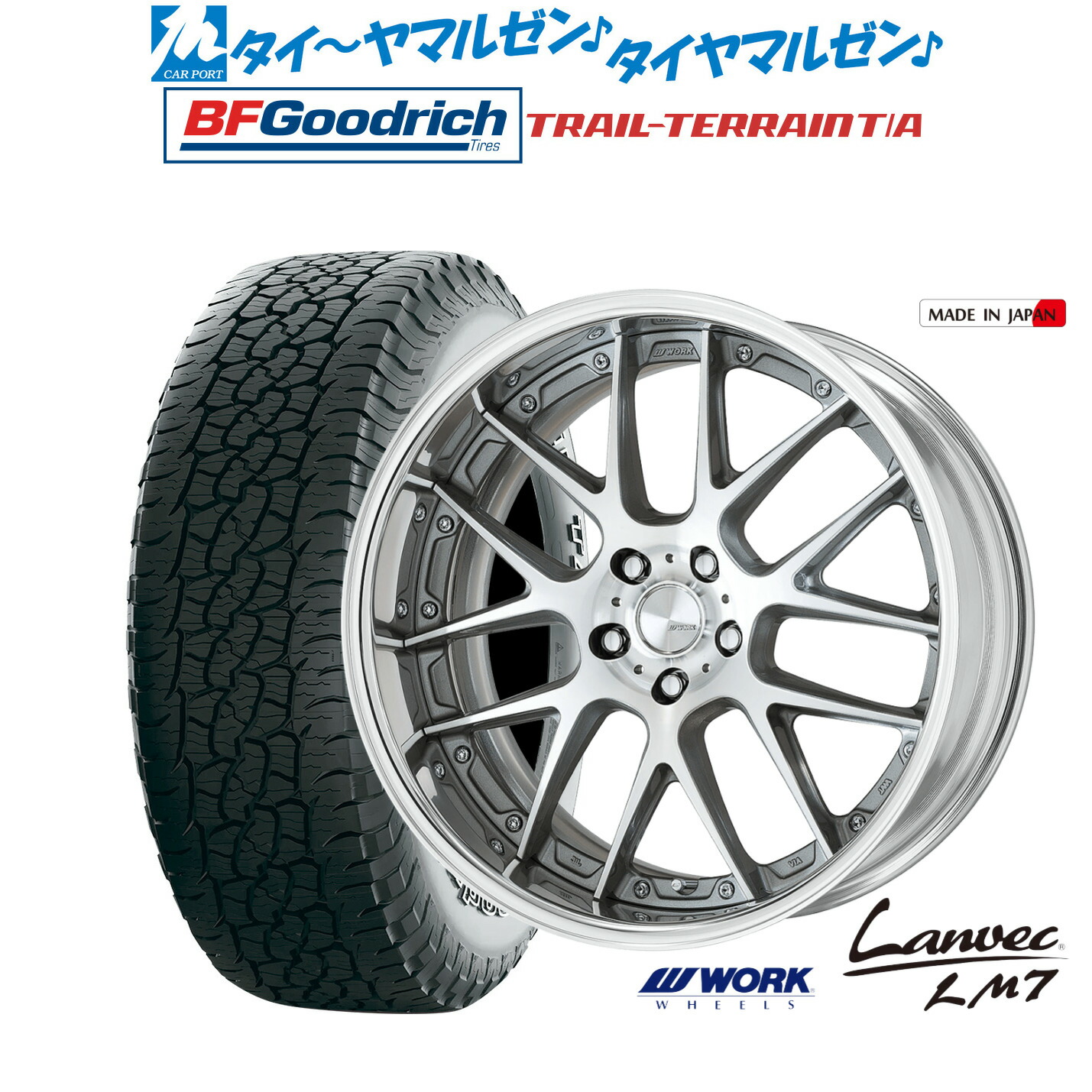 [ﾏﾗｿﾝ期間]P最大42倍&ｸｰﾎﾟﾝ配布 新品 サマータイヤ ホイール4本セット ワーク ランベック LM7 20インチ 8.5J BFグッドリッチ トレールテレーン T/A 245/50R20