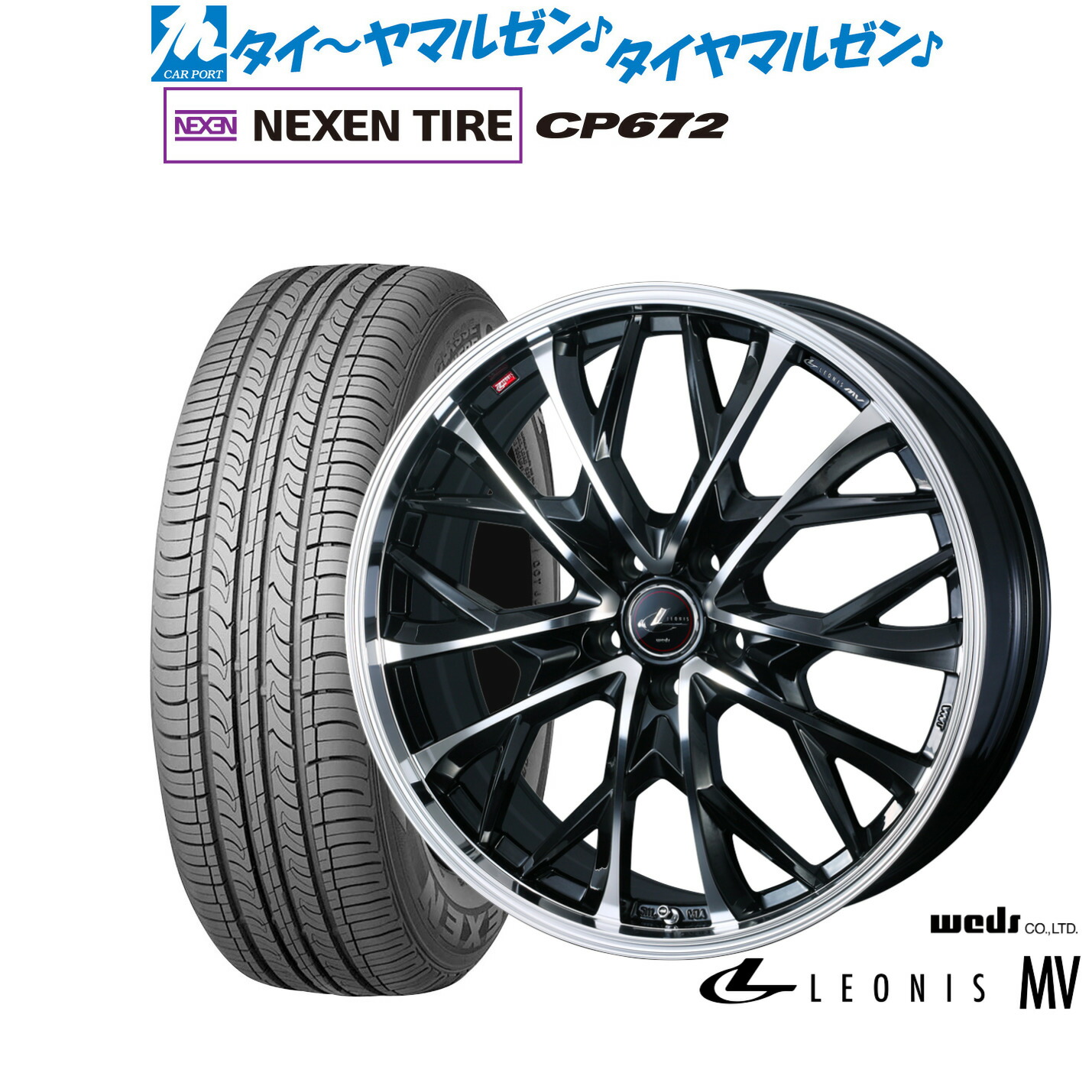 新品 サマータイヤ ホイール4本セットウェッズ レオニス MV17インチ 7.0JNEXEN ネクセン CP672225/45R17|カーポートマルゼン 店