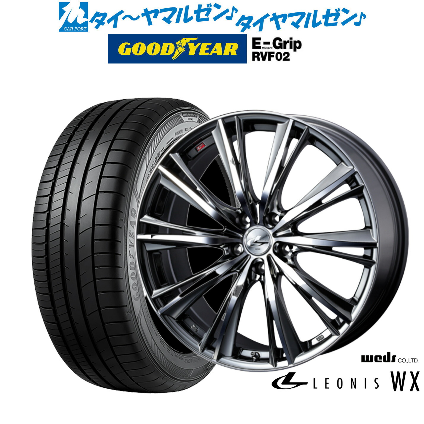 [ﾏﾗｿﾝ期間]P最大42倍&ｸｰﾎﾟﾝ配布 新品 サマータイヤ ホイール4本セット ウェッズ レオニス WX 18インチ 7.0J グッドイヤー エフィシエント グリップ RVF02 225/45R18