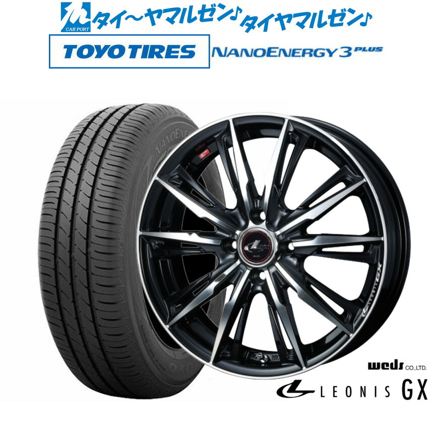 新品 サマータイヤ ホイール4本セットウェッズ レオニス GX14インチ 4.5Jトーヨータイヤ NANOENERGY ナノエナジー 3プラス 165/70R14|カーポートマルゼン 店