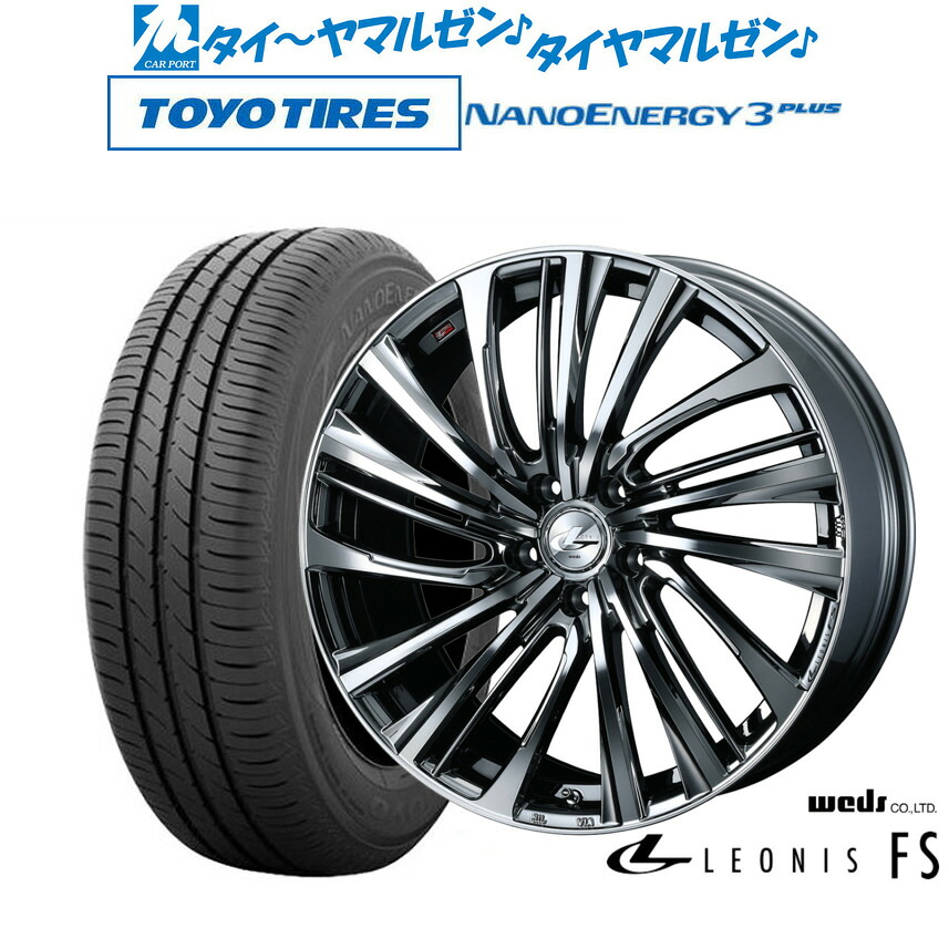 [ﾏﾗｿﾝ期間]P最大42倍&ｸｰﾎﾟﾝ配布 新品 サマータイヤ ホイール4本セット ウェッズ レオニス FS 17インチ 7.0J トーヨータイヤ NANOENERGY ナノエナジー 3プラス 215/55R17