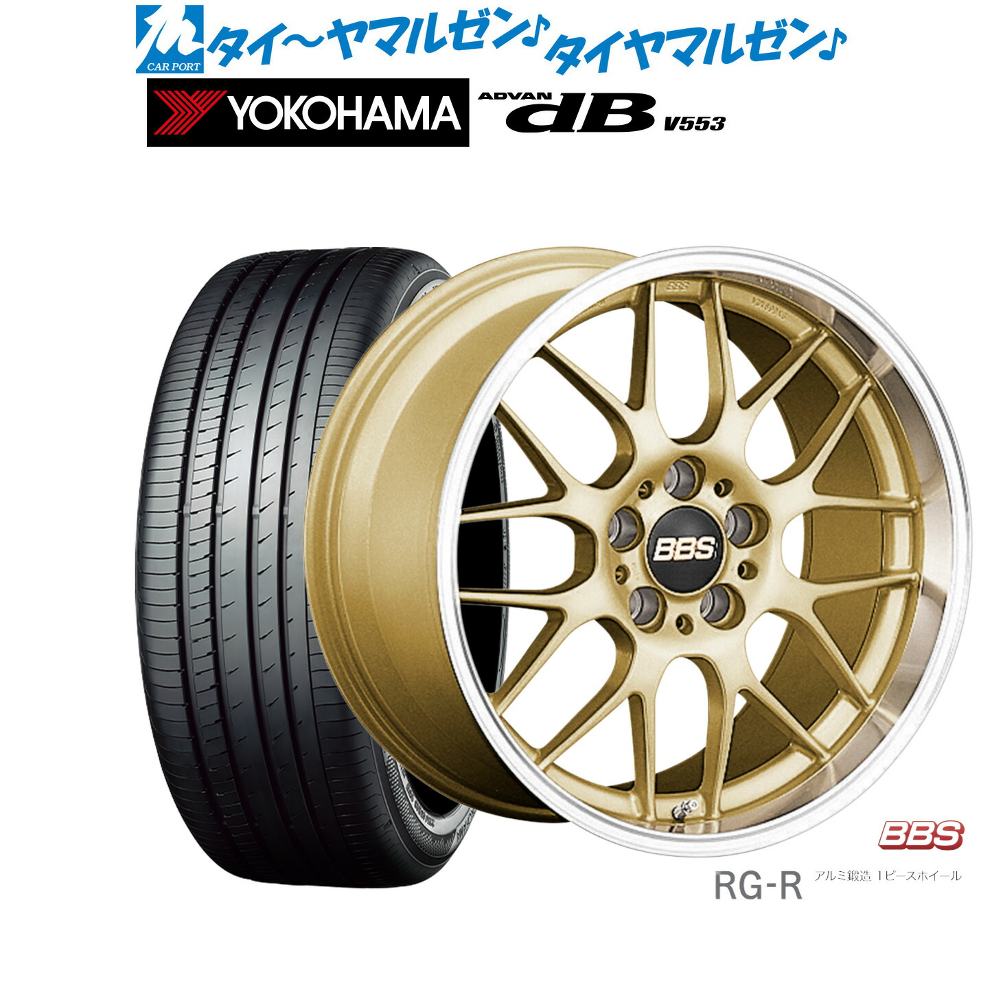 [18日]割引クーポン配布 新品 サマータイヤ ホイール4本セット BBS JAPAN RG-R 19インチ 8.0J ヨコハマ ADVAN アドバン dB(V553) 235/55R19
