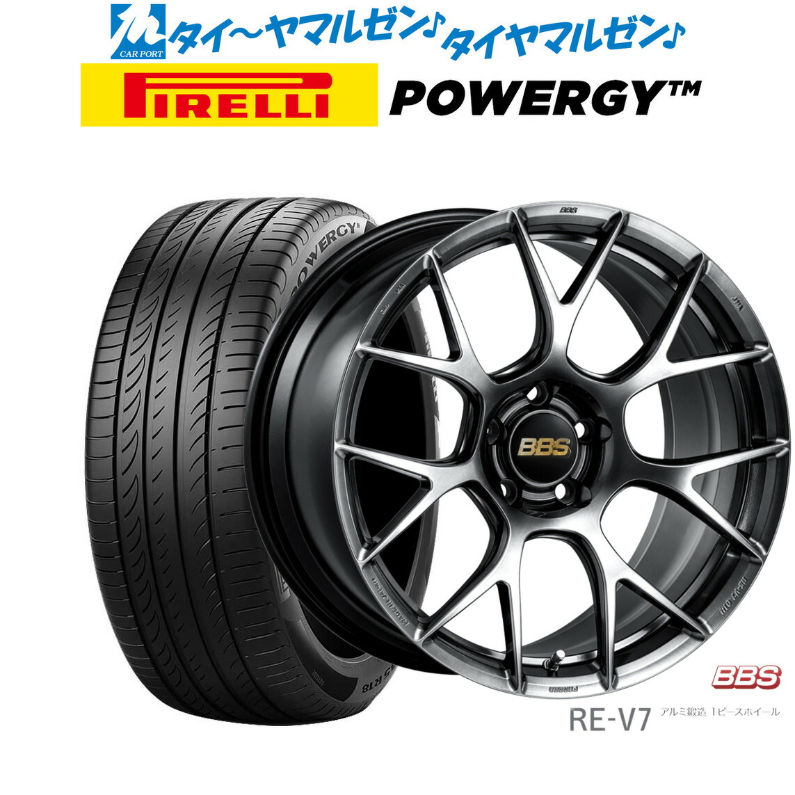 [マラソン期間]割引クーポン配布 新品 サマータイヤ ホイール4本セット BBS JAPAN RE-V7 19インチ 8.5J ピレリ POWERGY (パワジー) 255/40R19