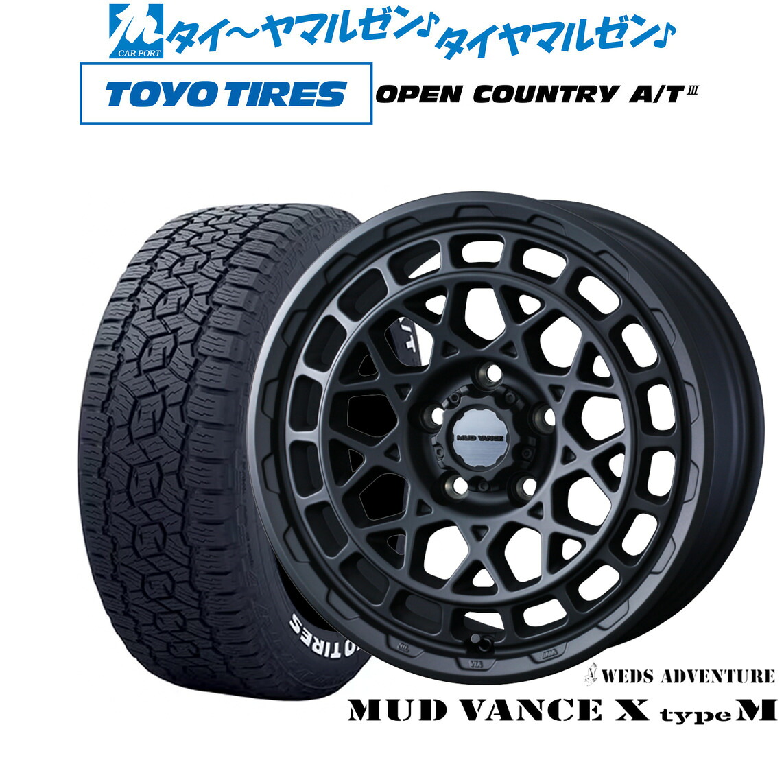 [マラソン期間]割引クーポン配布新品 サマータイヤ ホイール4本セットウェッズ アドベンチャー マッドヴァンス X タイプM17インチ 7.0Jトーヨータイヤ OPEN COUNTRY オープンカントリー AT3(ホワイトレター) 225/65R17｜カーポートマルゼン 店
