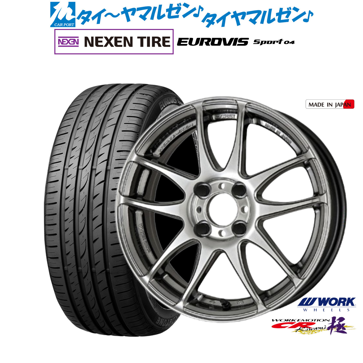 [ﾏﾗｿﾝ期間]P最大42倍&ｸｰﾎﾟﾝ配布 新品 サマータイヤ ホイール4本セット ワーク エモーション CR kiwami 16インチ 6.5J NEXEN ネクセン ロードストーン ユーロビズ Sport 04 195/45R16 68,695円