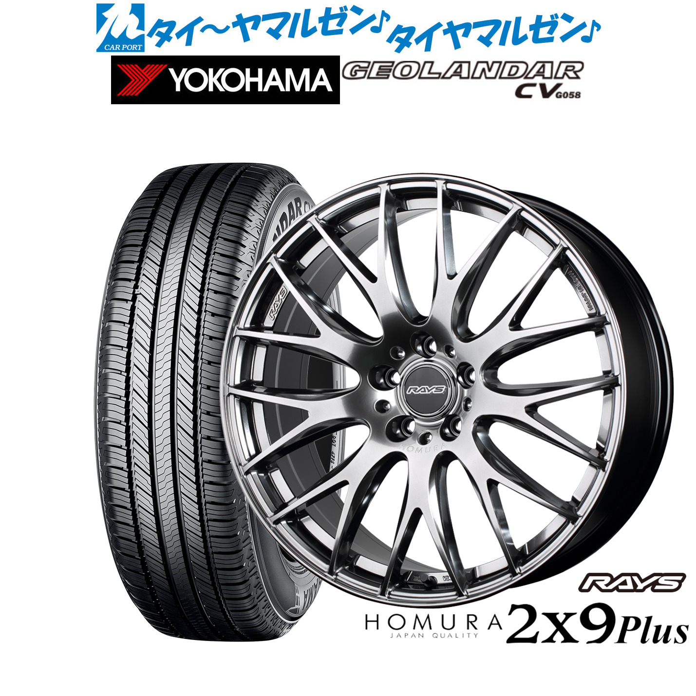新品 サマータイヤ ホイール4本セット レイズ HOMURA ホムラ 2×9 Plus 19インチ 8.0J ヨコハマ GEOLANDAR ジオランダー CV (G058) 235/55R19