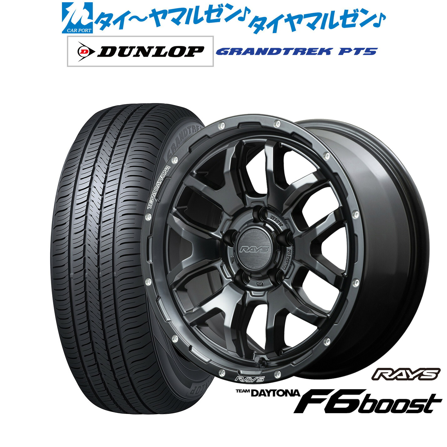 新品 サマータイヤ ホイール4本セット レイズ チームデイトナ F6ブースト 17インチ 7.0J ダンロップ GRANDTREK グラントレック PT5 225/60R17