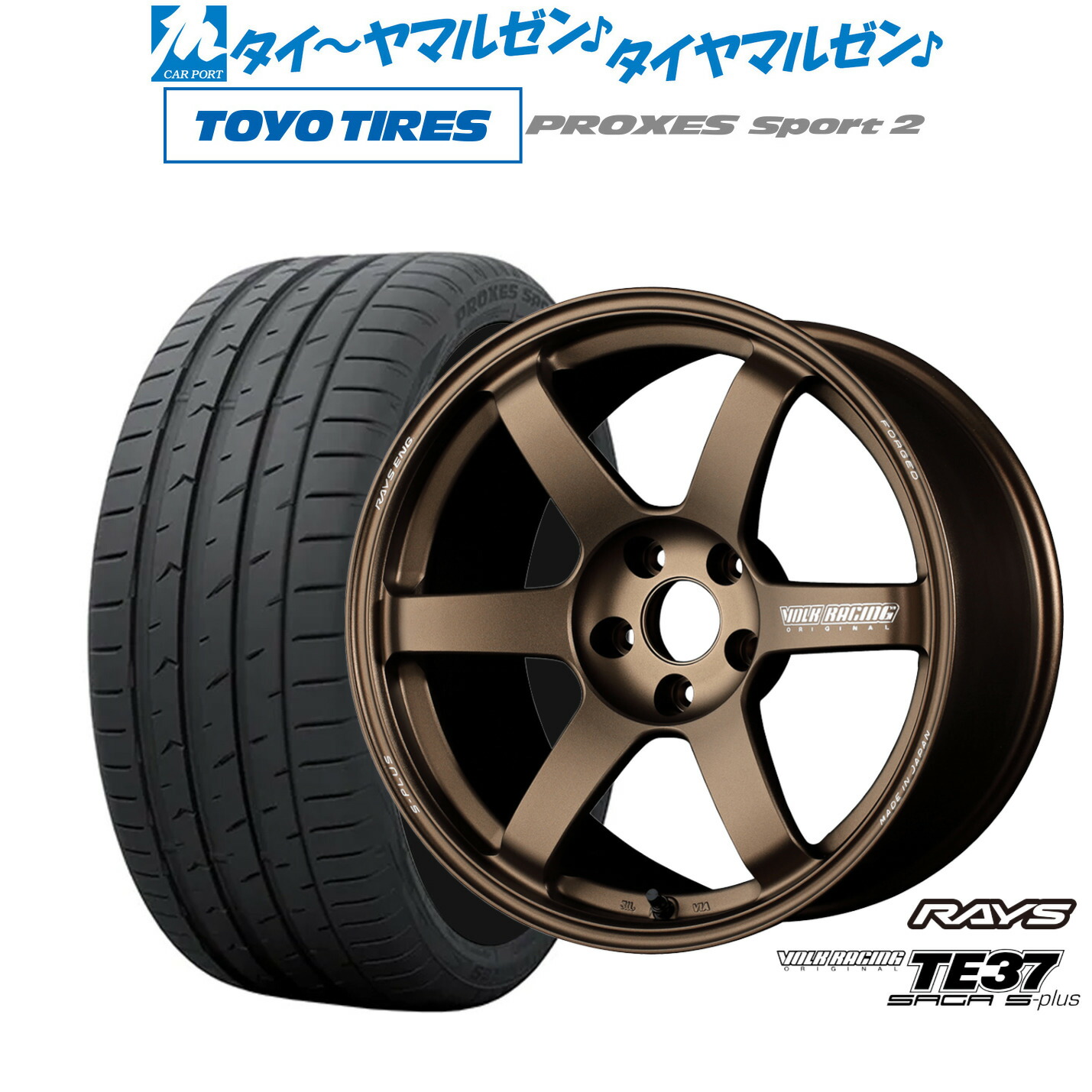 [ﾏﾗｿﾝ期間]P最大42倍&ｸｰﾎﾟﾝ配布 新品 サマータイヤ ホイール4本セット レイズ ボルクレーシング TE37 サーガ S-plus 18インチ 8.0J トーヨータイヤ プロクセス PROXES スポーツ2 245/35R18