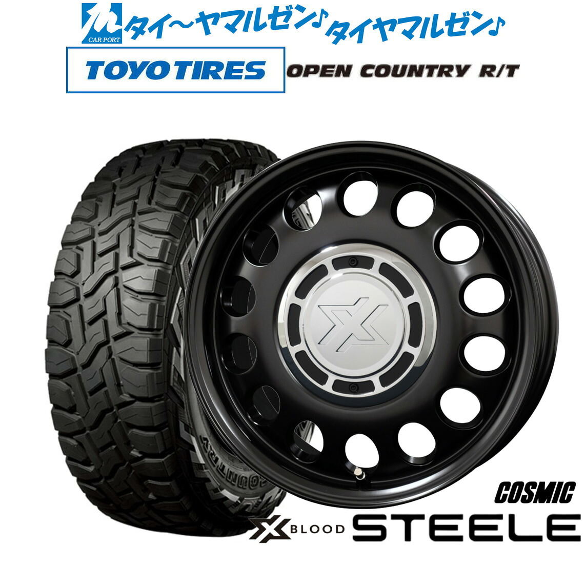 新品 オフロードタイヤ ホイール4本セットコスミック クロスブラッド スティール12インチ 4.0Jトーヨータイヤ OPEN COUNTRY オープンカントリー RT 145/80R12|カーポートマルゼン 店