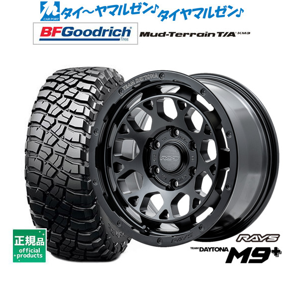 新品 サマータイヤ ホイール4本セットレイズ チームデイトナ M9+17インチ 8.0JBFグッドリッチ マッドテレーン T/A KM3265/65R17|カーポートマルゼン 店