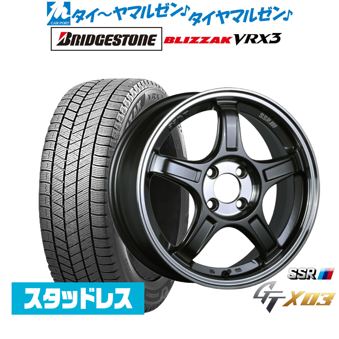 [ﾏﾗｿﾝ期間]P最大42倍&ｸｰﾎﾟﾝ配布 新品 スタッドレスタイヤ ホイール4本セット タナベ SSR GT X03 16インチ 5.5J ブリヂストン BLIZZAK ブリザック VRX3 165/50R16