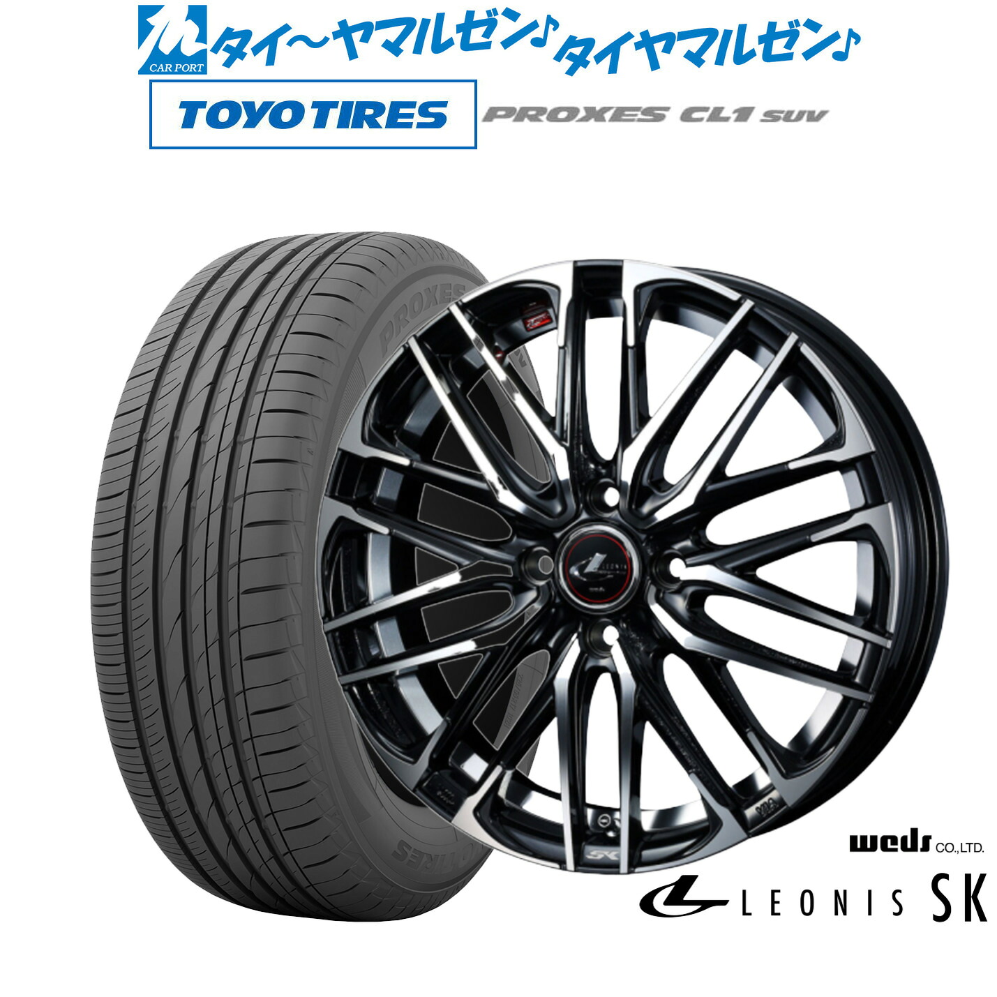 最大10万P当たる！大抽選開催中 新品 サマータイヤ ホイール4本セット ウェッズ レオニス SK 17インチ 6.5J トーヨータイヤ プロクセス PROXES CL1 SUV 195/60R17