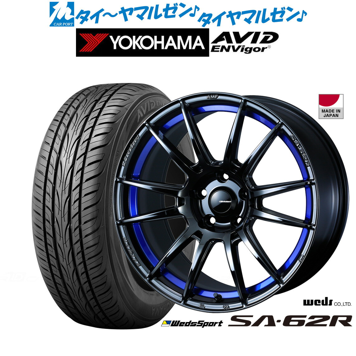 新品 サマータイヤ ホイール4本セットウェッズ ウェッズスポーツ SA-62R18インチ 8.5Jヨコハマ AVID エンビガー (S321)225/55R18|カーポートマルゼン 店