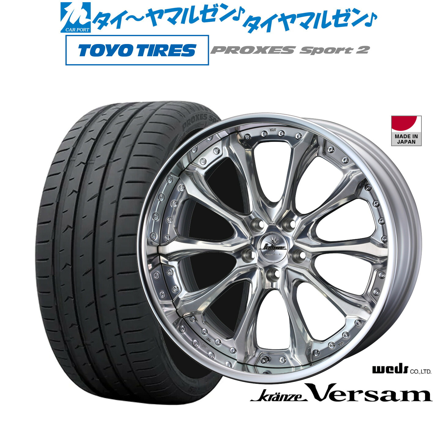 新品 サマータイヤ ホイール4本セット ウェッズ クレンツェ ヴェルサム 21インチ 8.5J トーヨータイヤ プロクセス PROXES スポーツ2 265/45R21