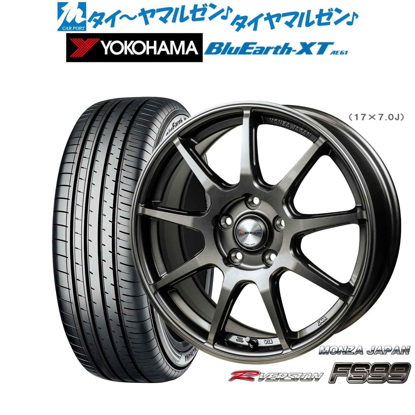 [マラソン期間]割引クーポン配布新品 サマータイヤ ホイール4本セットモンツァ Rバージョン FS9917インチ 7.0Jヨコハマ BluEarth ブルーアース XT (AE61)215/60R17｜カーポートマルゼン 店