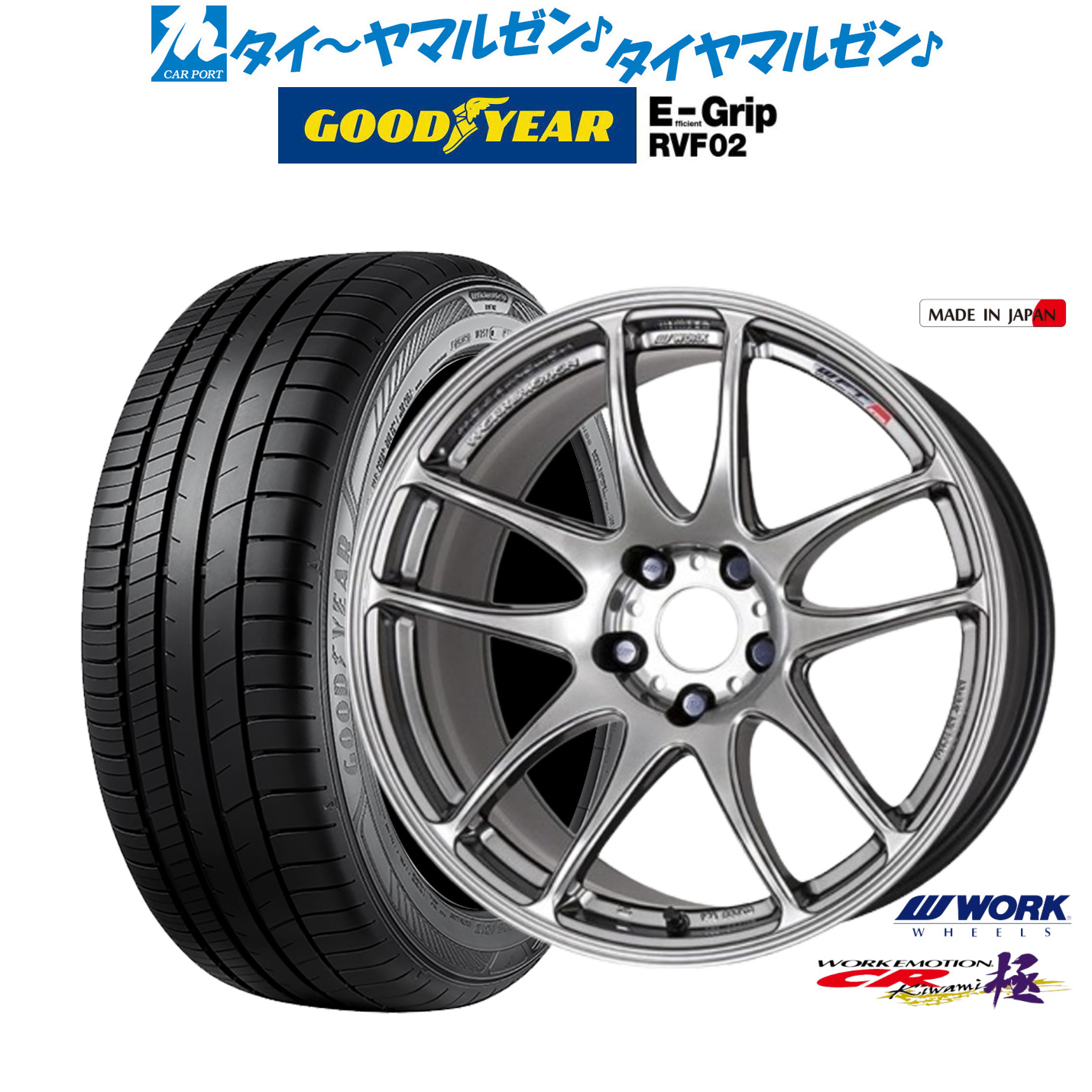 新品 サマータイヤ ホイール4本セット ワーク エモーション CR kiwami 17インチ 7.0J グッドイヤー エフィシエント グリップ RVF02 205/50R17