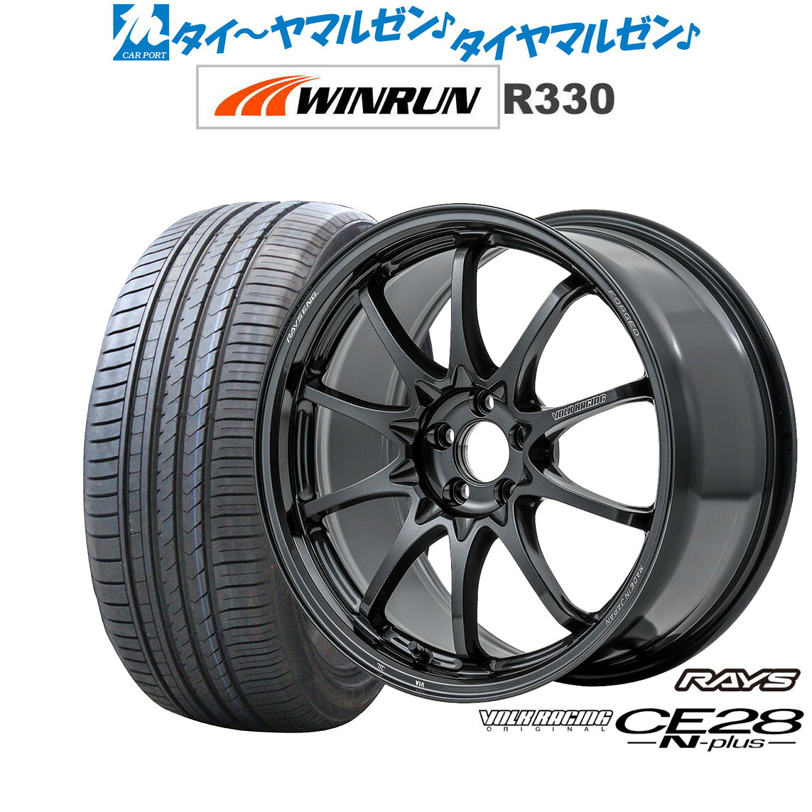 新品 サマータイヤ ホイール4本セットレイズ ボルクレーシング CE28 N-plus18インチ 7.5JWINRUN ウインラン R330235/45R18｜カーポートマルゼン 店