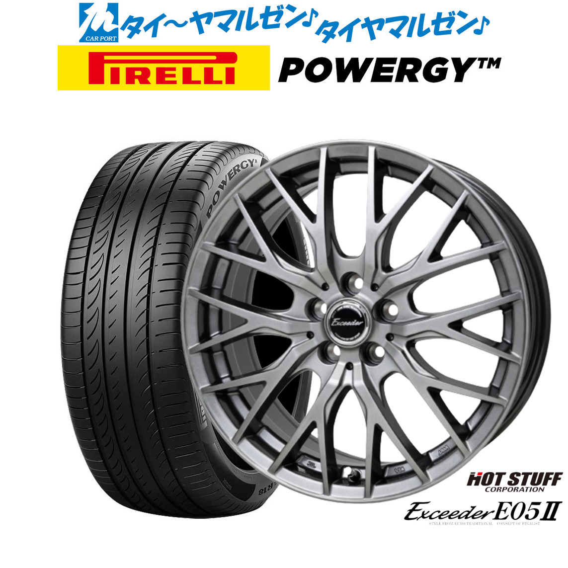 新品 サマータイヤ ホイール4本セット ホットスタッフ エクシーダー E05II 17インチ 7.0J ピレリ POWERGY (パワジー) 235/45R17