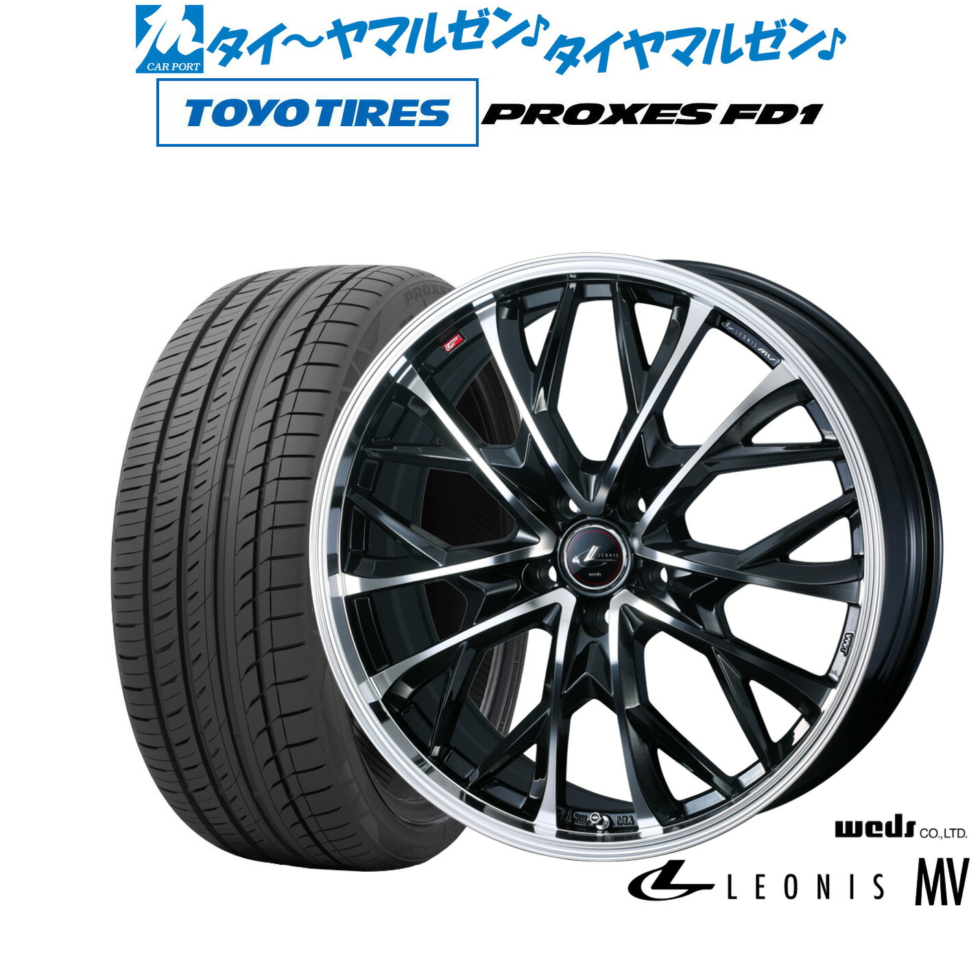 [ﾏﾗｿﾝ期間]P最大42倍&ｸｰﾎﾟﾝ配布 新品 サマータイヤ ホイール4本セット ウェッズ レオニス MV 19インチ 7.5J トーヨータイヤ プロクセス PROXES FD1 225/40R19