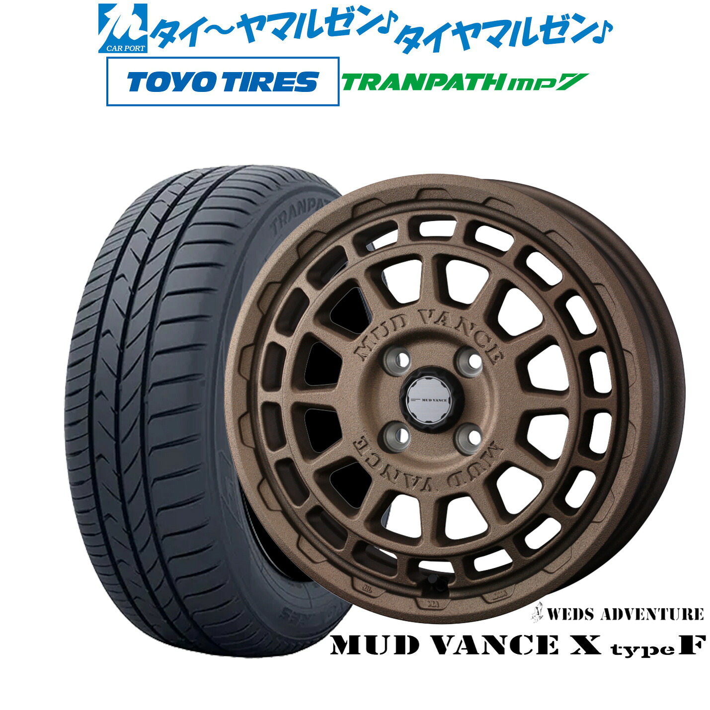 [ﾏﾗｿﾝ期間]P最大42倍&ｸｰﾎﾟﾝ配布 新品 サマータイヤ ホイール4本セット ウェッズ アドベンチャー マッドヴァンス X タイプF 15インチ 4.5J トーヨータイヤ トランパス TRANPATH mp7 165/65R15