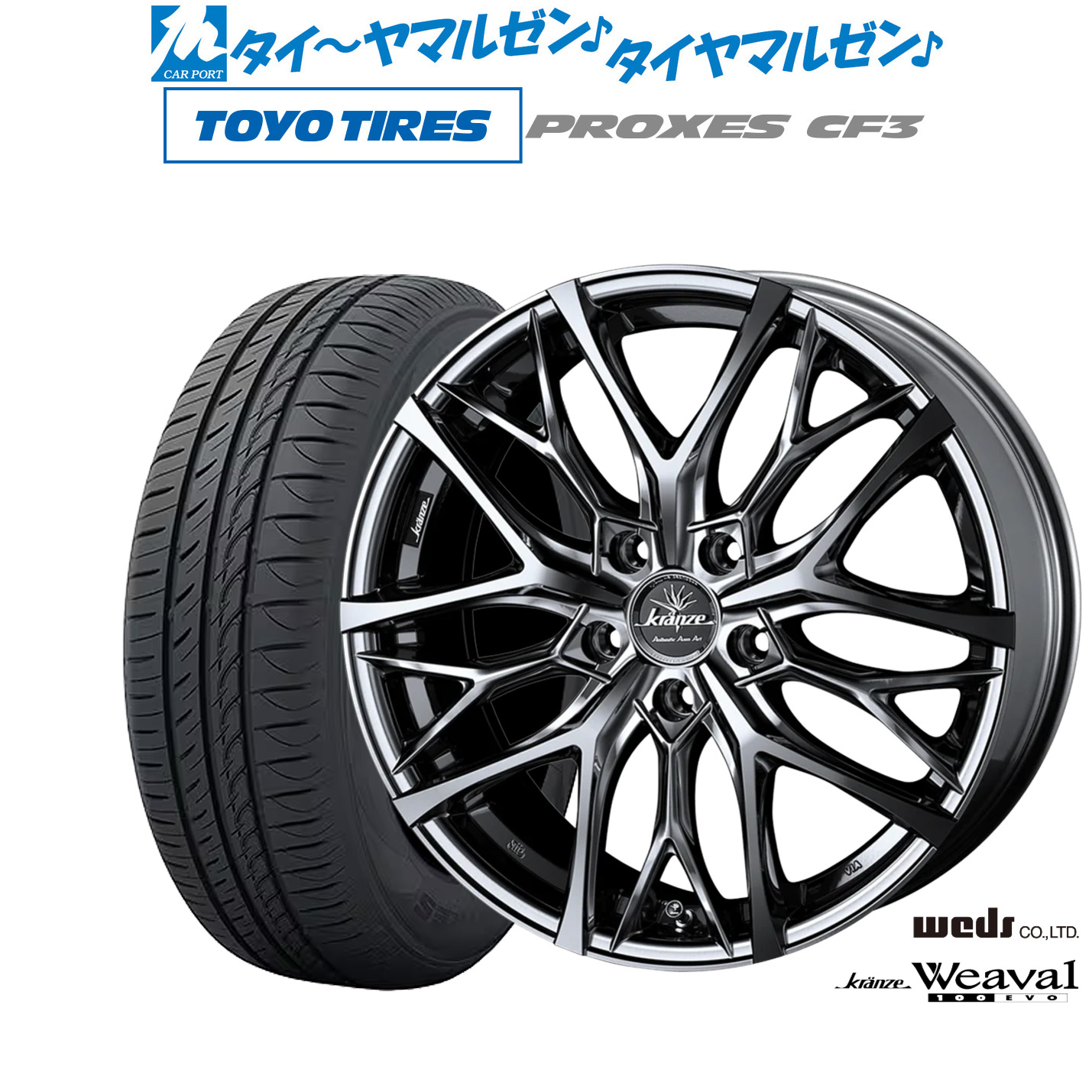 [18日]割引クーポン配布 新品 サマータイヤ ホイール4本セット ウェッズ クレンツェ ウィーバル 100EVO 18インチ 7.5J トーヨータイヤ プロクセス PROXES CF3 225/40R18