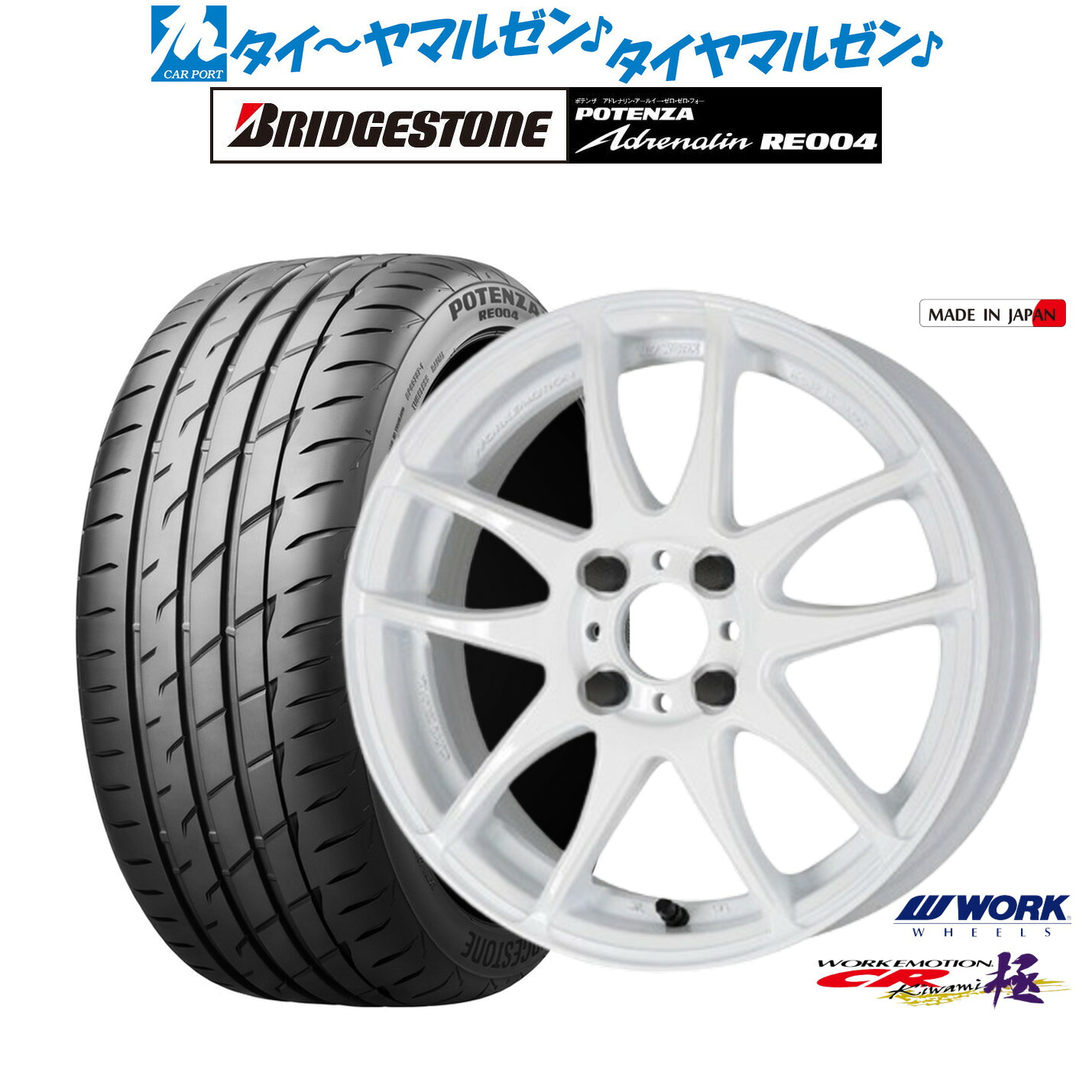 [18日]割引クーポン配布 新品 サマータイヤ ホイール4本セット ワーク エモーション CR kiwami 16インチ 5.5J ブリヂストン POTENZA ポテンザ アドレナリン RE004 165/45R16