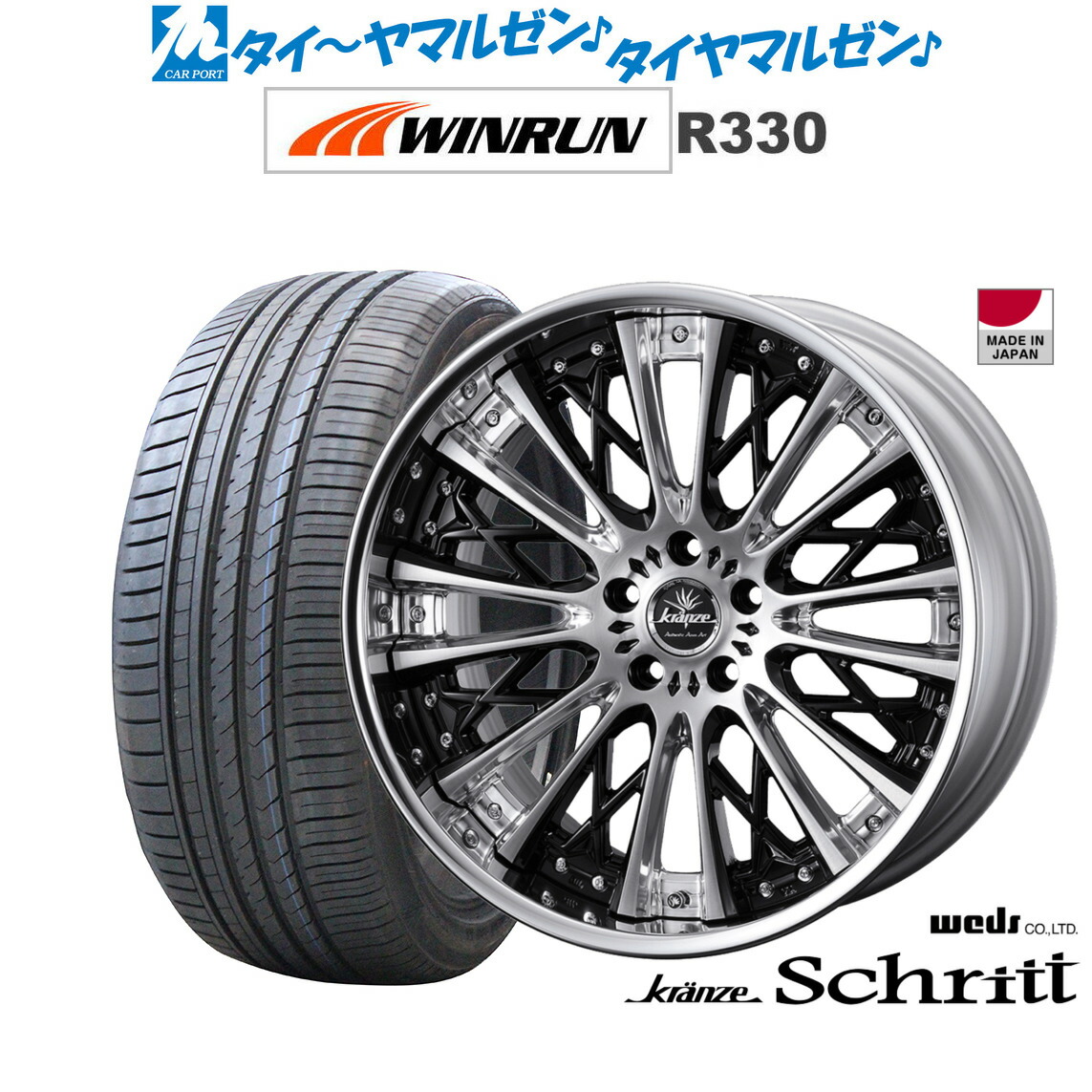 新品 サマータイヤ ホイール4本セットウェッズ クレンツェ シュリット20インチ 8.5JWINRUN ウインラン R330245/45R20|カーポートマルゼン 店