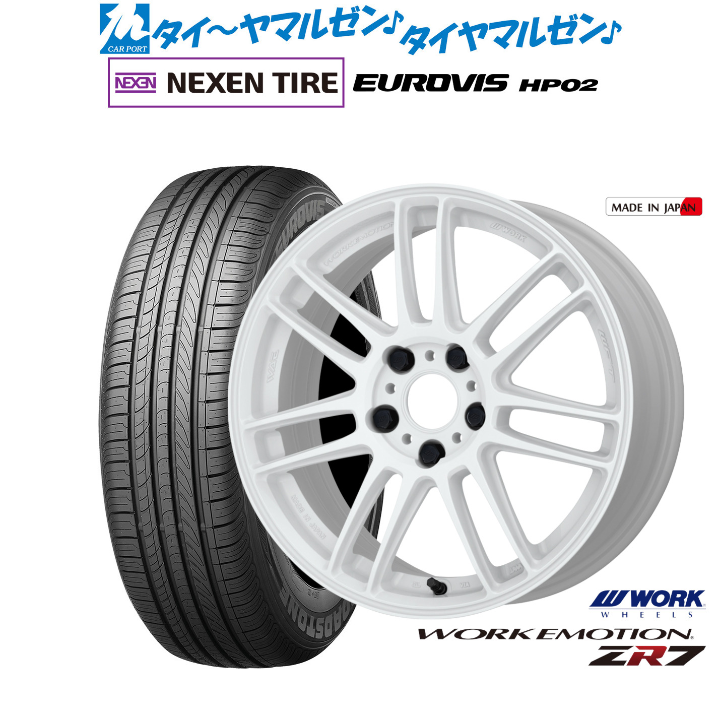 新品 サマータイヤ ホイール4本セット ワーク エモーション ZR7 17インチ 7.0J NEXEN ネクセン ロードストーン ユーロビズ HP02 205/50R17