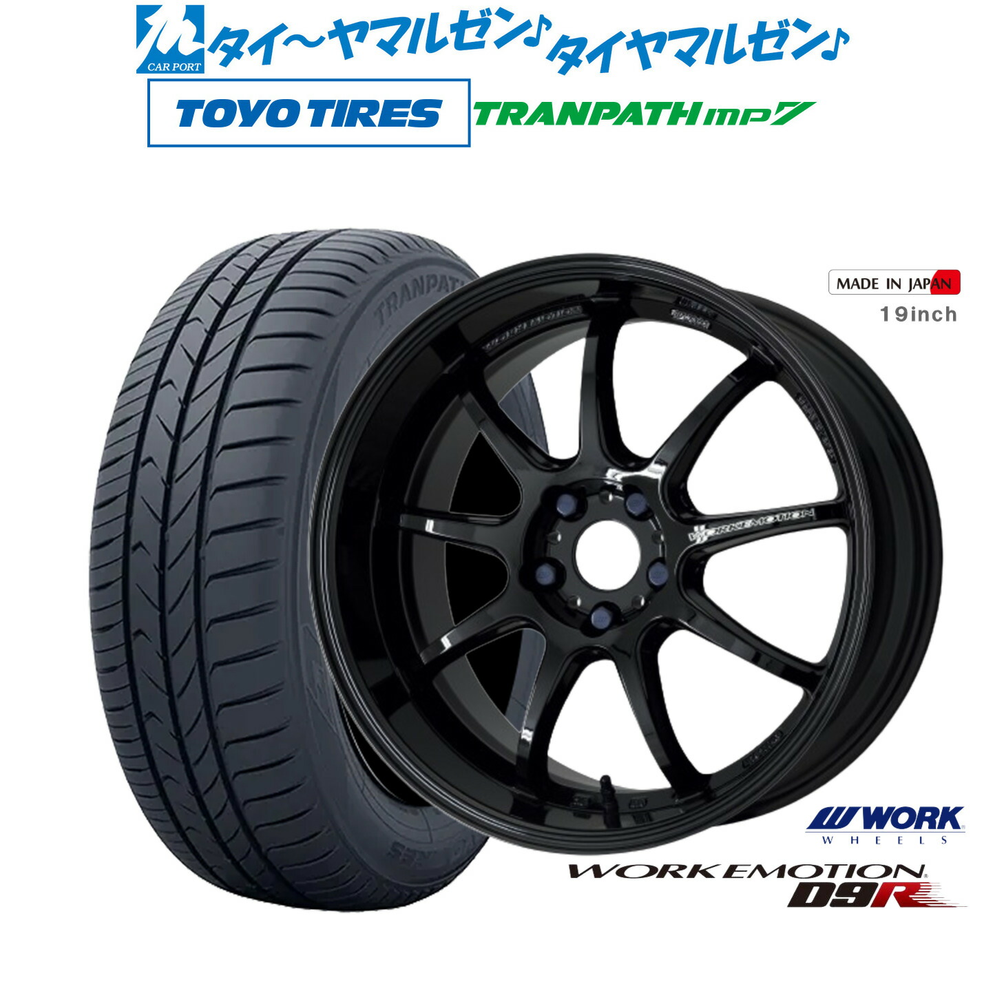 [18日]割引クーポン配布 新品 サマータイヤ ホイール4本セット ワーク エモーション D9R 18インチ 7.5J トーヨータイヤ トランパス TRANPATH mp7 215/45R18