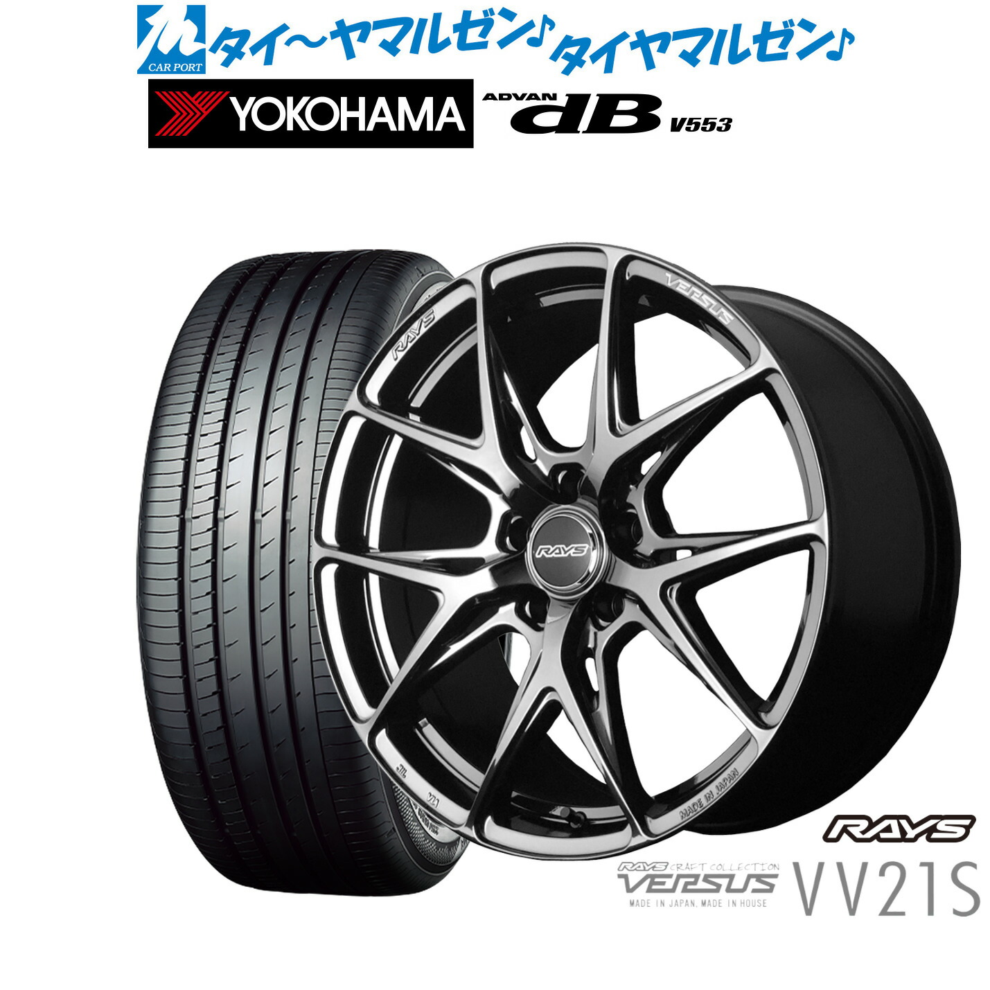 [ﾏﾗｿﾝ期間]P最大42倍&ｸｰﾎﾟﾝ配布 新品 サマータイヤ ホイール4本セット レイズ ベルサス VV21S 20インチ 8.5J ヨコハマ ADVAN アドバン dB(V553) 245/40R20