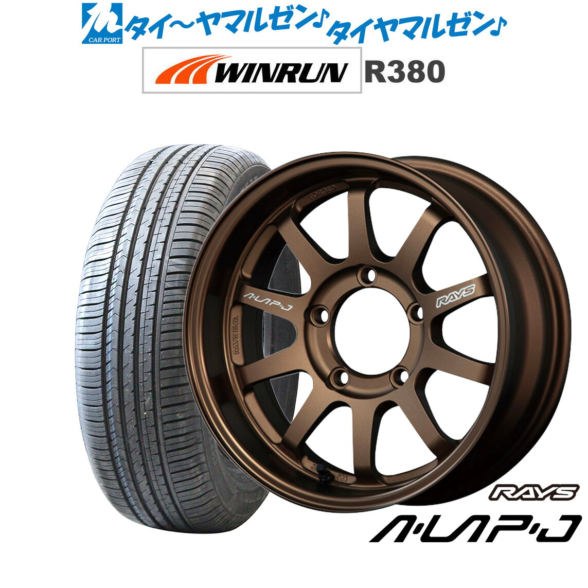 新品 サマータイヤ ホイール4本セットレイズ A･LAP エーラップ-ジェイ16インチ 5.5JWINRUN ウインラン R380215/65R16｜カーポートマルゼン 店