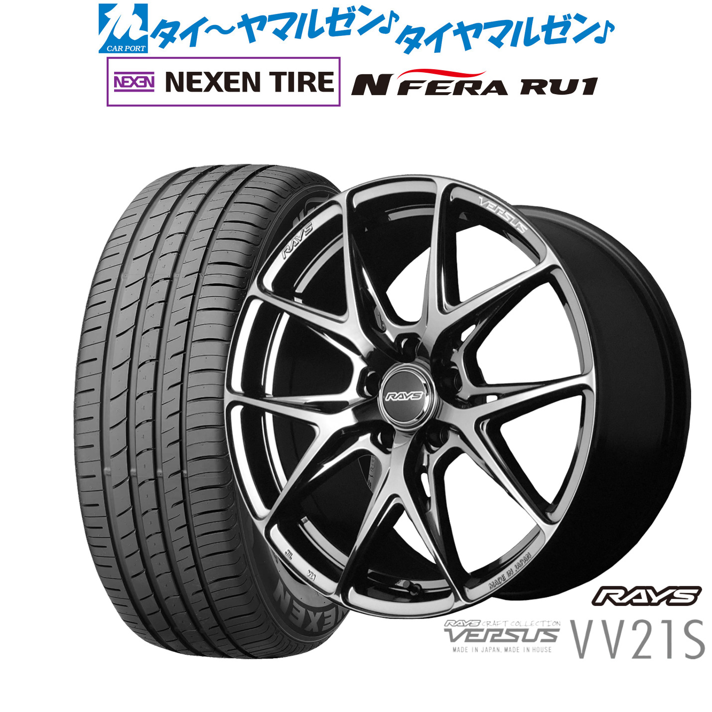 最大10万P当たる！大抽選開催中 新品 サマータイヤ ホイール4本セット レイズ ベルサス VV21S 19インチ 8.0J NEXEN ネクセン N FERA RU1 225/55R19 115,700円