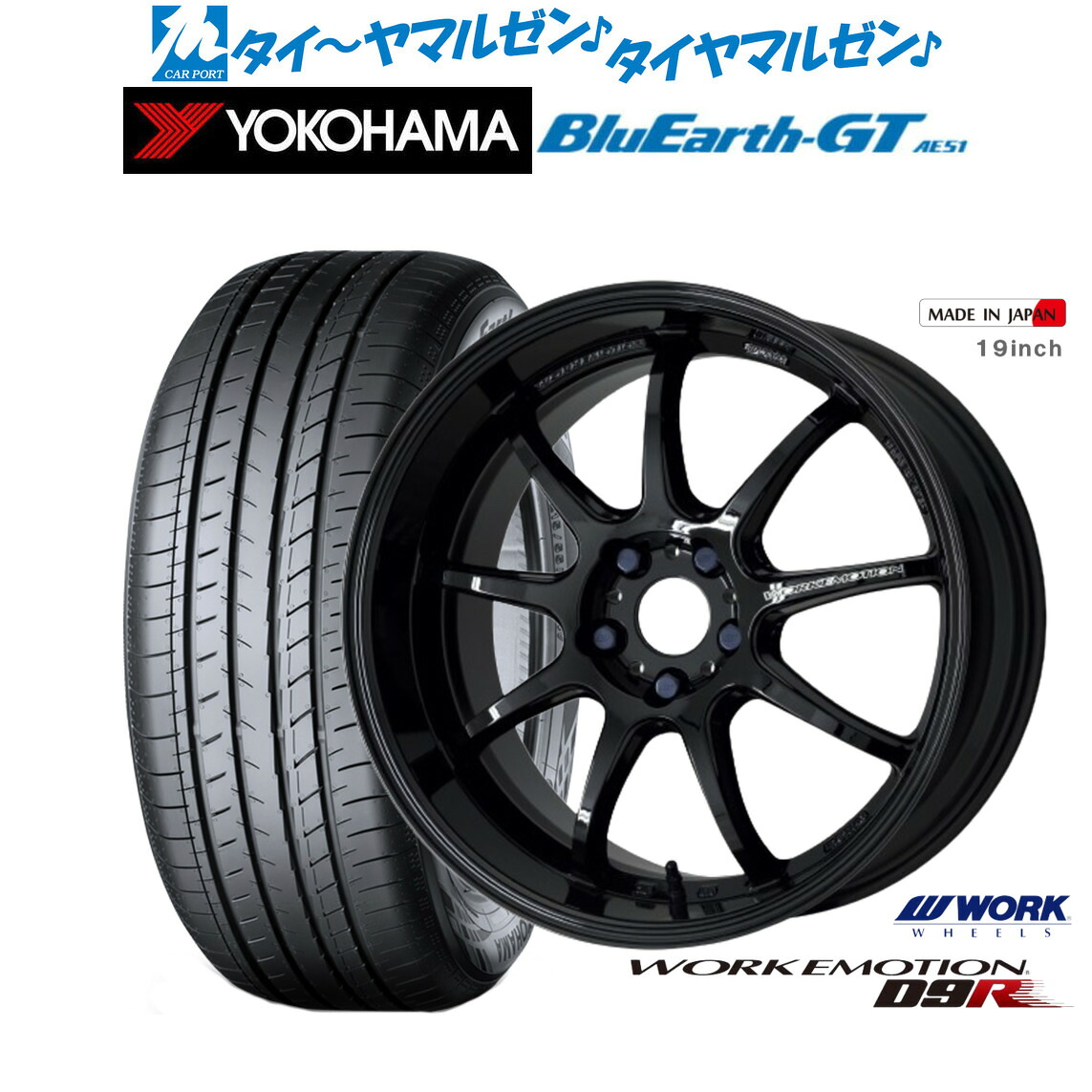 新品 サマータイヤ ホイール4本セットワーク エモーション D9R18インチ 7.5Jヨコハマ BluEarth ブルーアース GT (AE51) 225/45R18|カーポートマルゼン 店