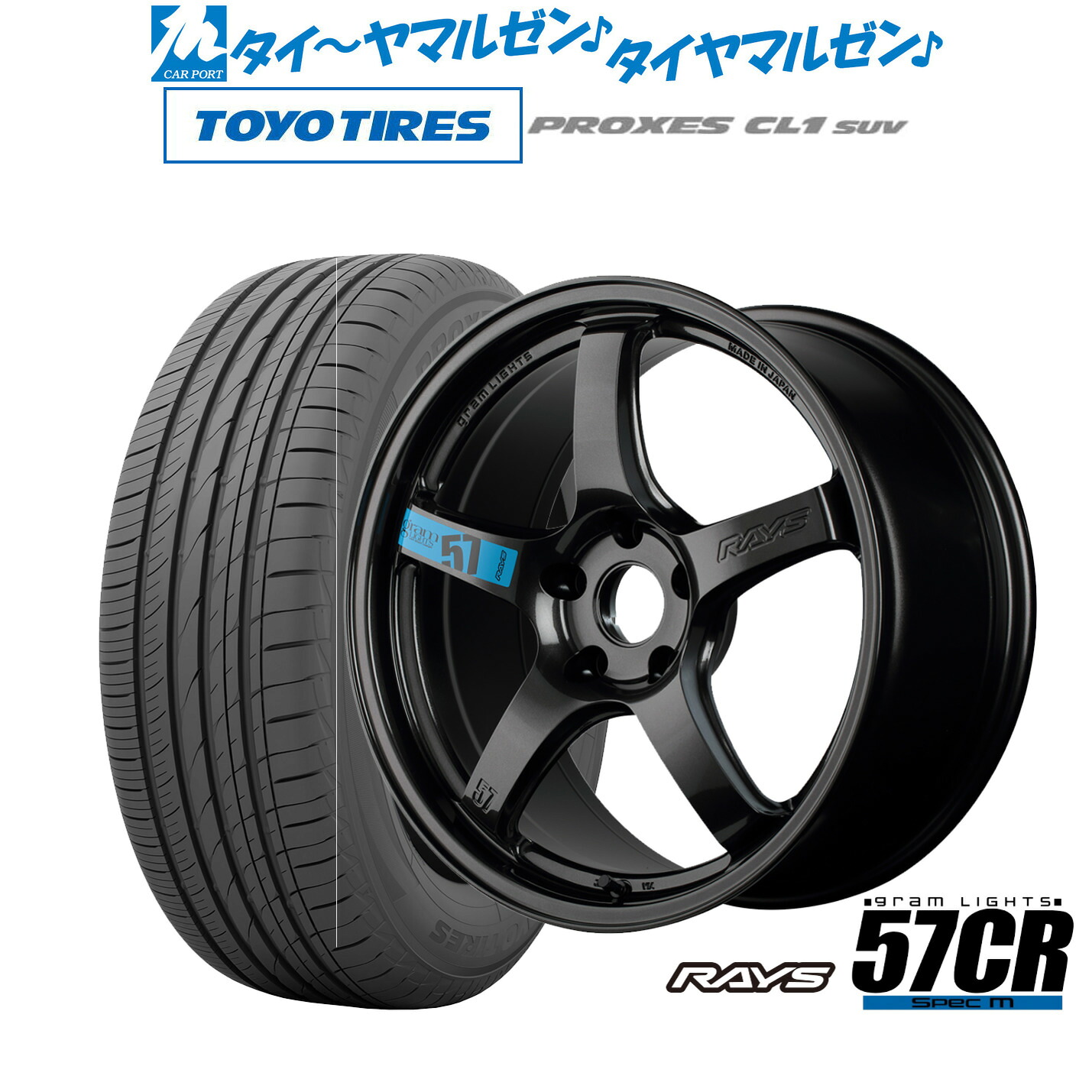 [ﾏﾗｿﾝ期間]P最大42倍&ｸｰﾎﾟﾝ配布 新品 サマータイヤ ホイール4本セット レイズ グラムライツ 57 CR SPEC-M 18インチ 7.5J トーヨータイヤ プロクセス PROXES CL1 SUV 235/65R18