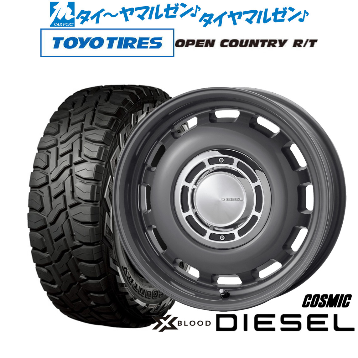 新品 オフロードタイヤ ホイール4本セットコスミック クロスブラッド ディーゼル12インチ 4.0Jトーヨータイヤ OPEN COUNTRY オープンカントリー RT 145/80R12｜カーポートマルゼン 店